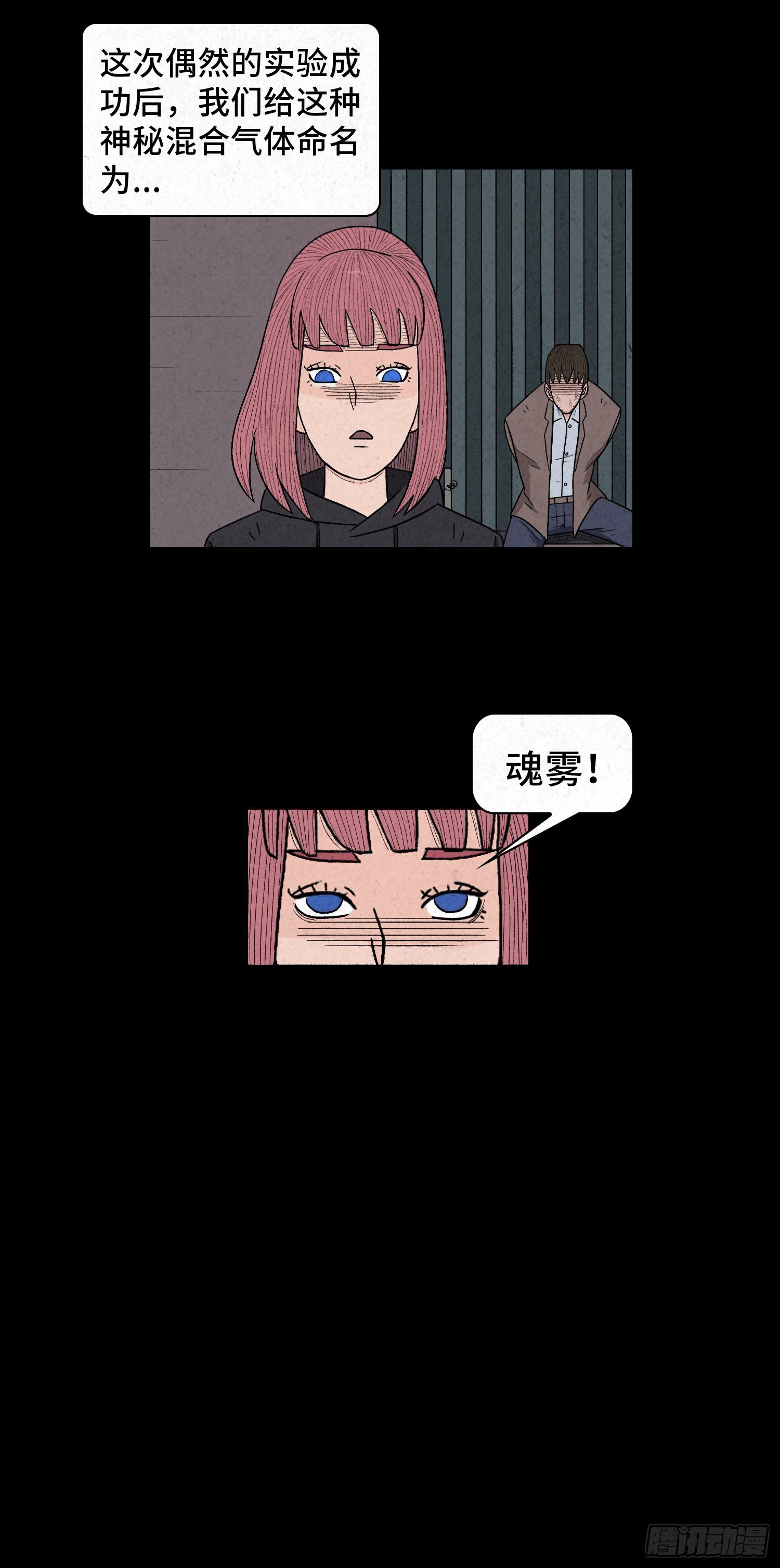 第六十章  潘多拉(1/2)-第61话