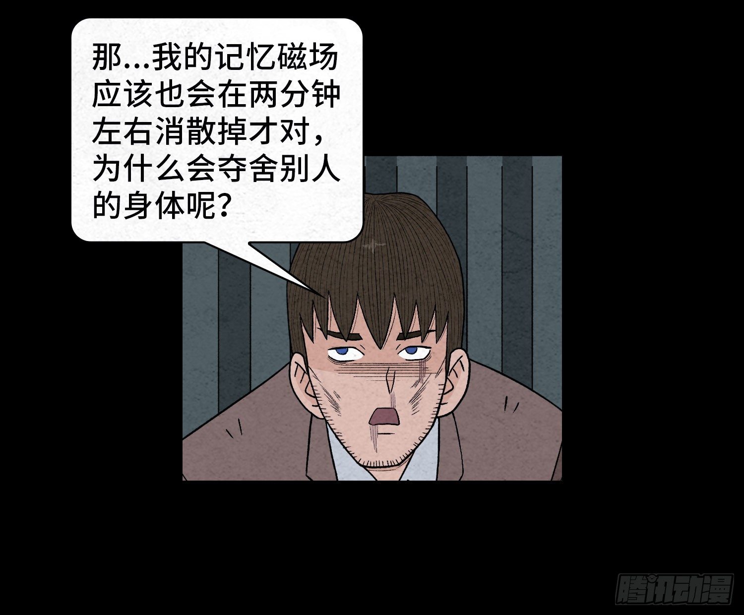 第六十章  潘多拉(1/2)-第61话