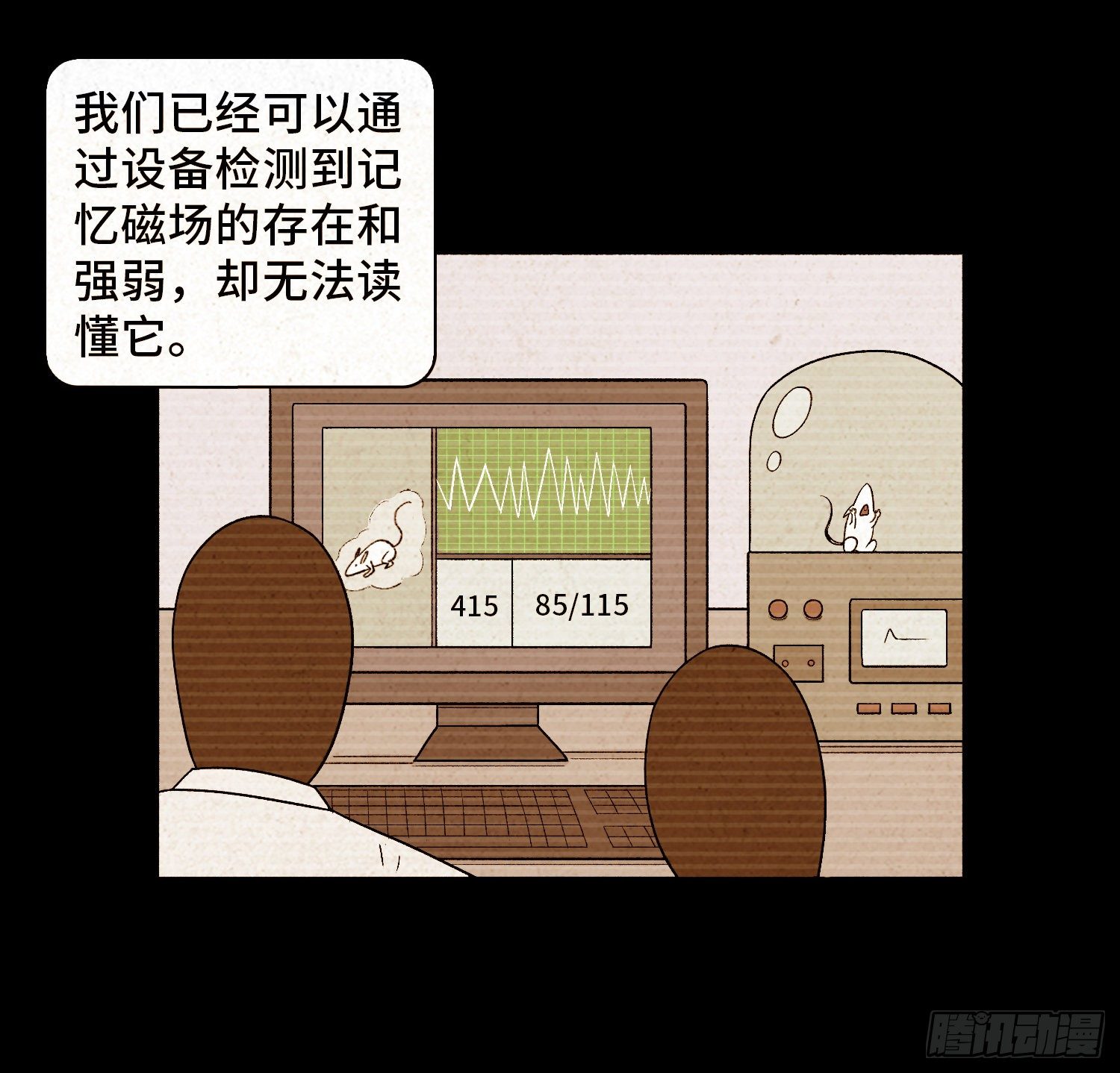 第六十章  潘多拉(1/2)-第61话