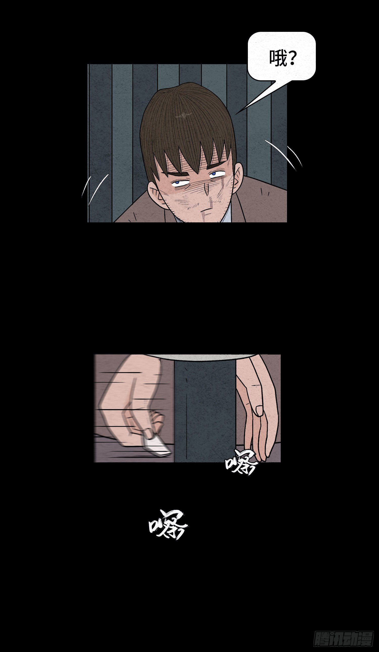 第六十章  潘多拉(1/2)-第61话