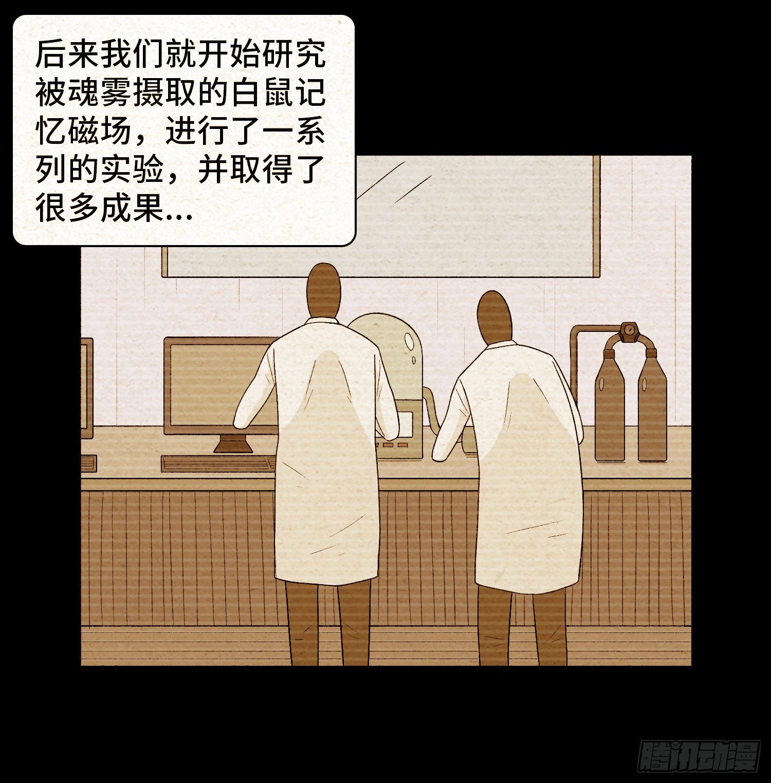 第六十章  潘多拉(1/2)-第61话