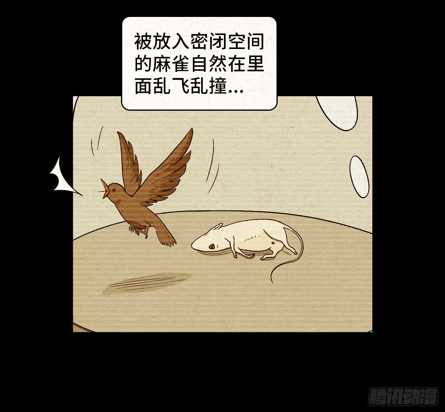 第六十章  潘多拉(1/2)-第61话