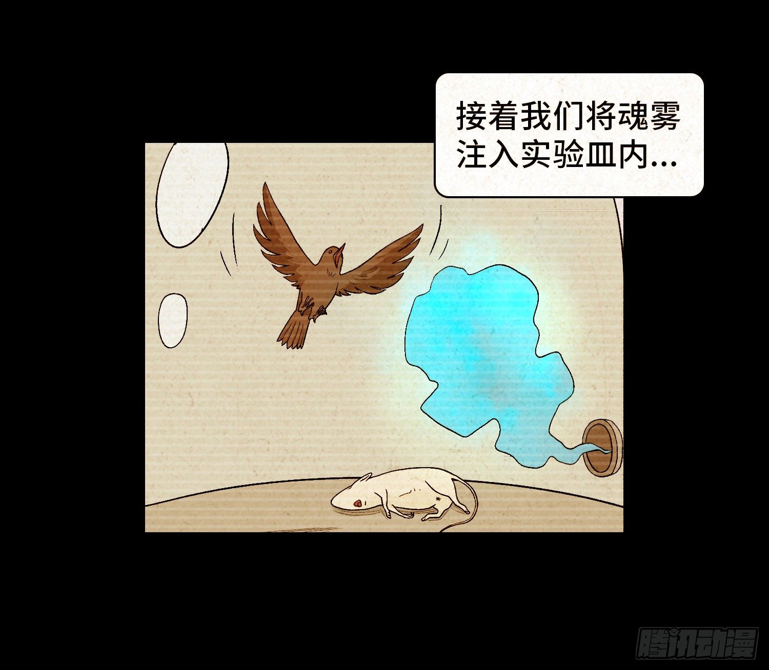 第六十章  潘多拉(1/2)-第61话