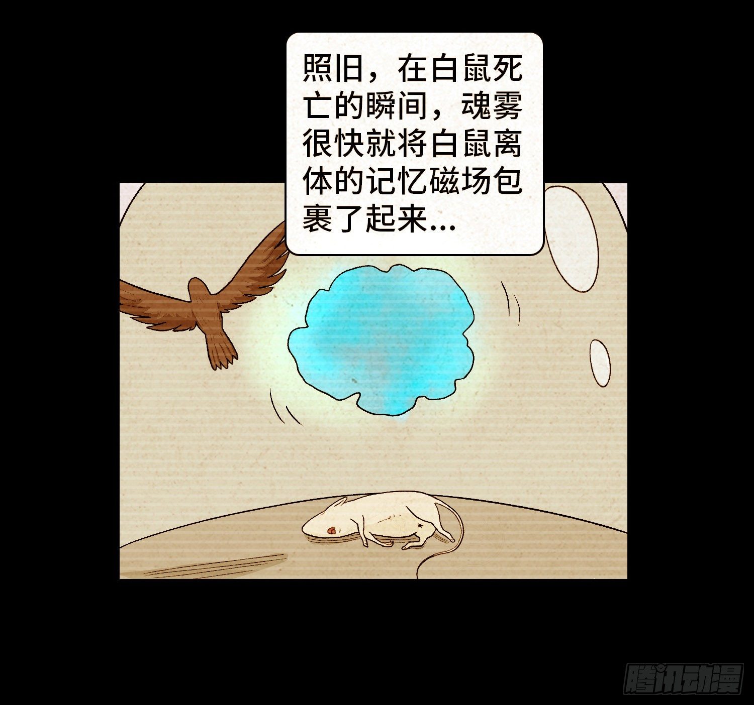 第六十章  潘多拉(1/2)-第61话