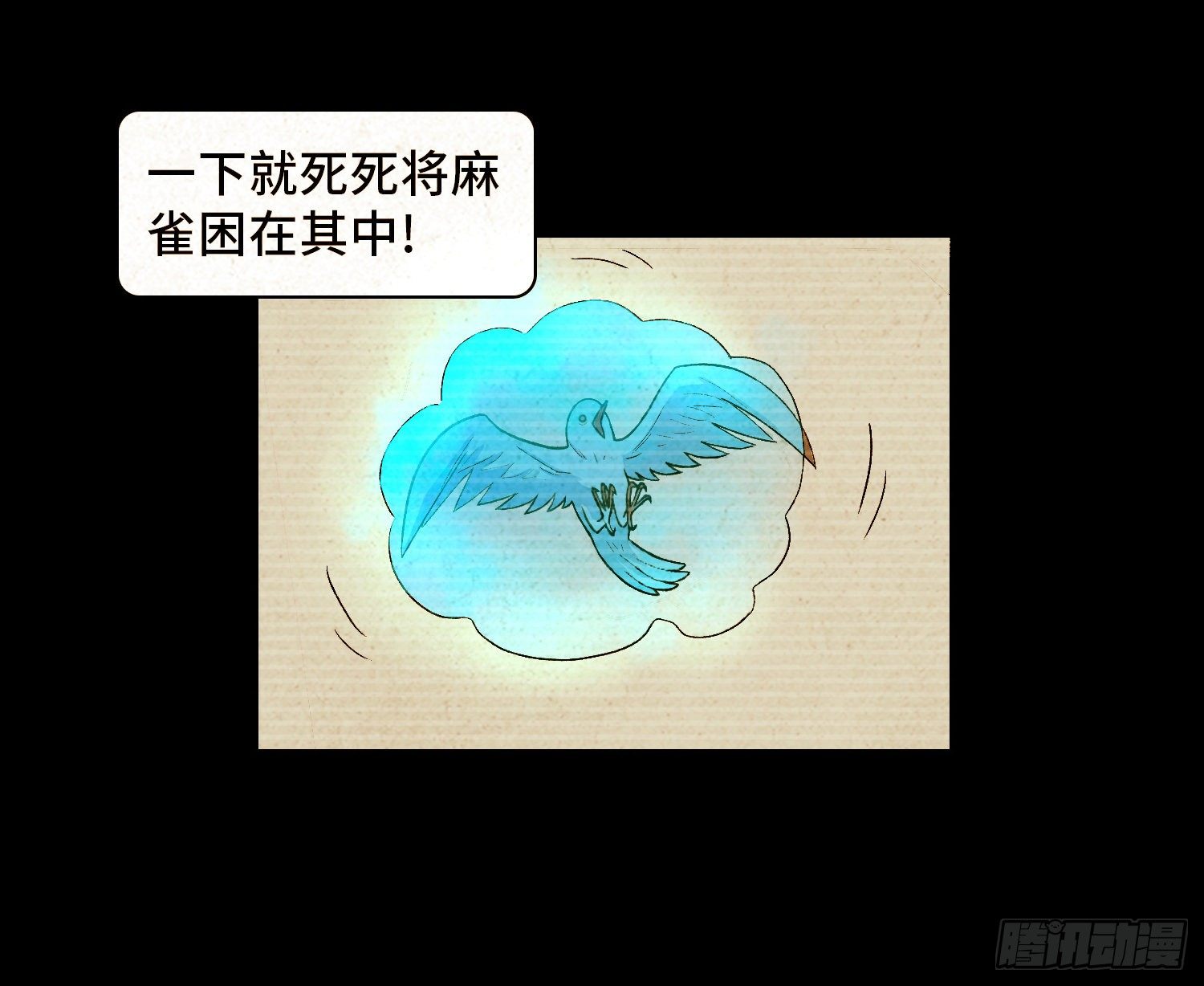 第六十章  潘多拉(1/2)-第61话