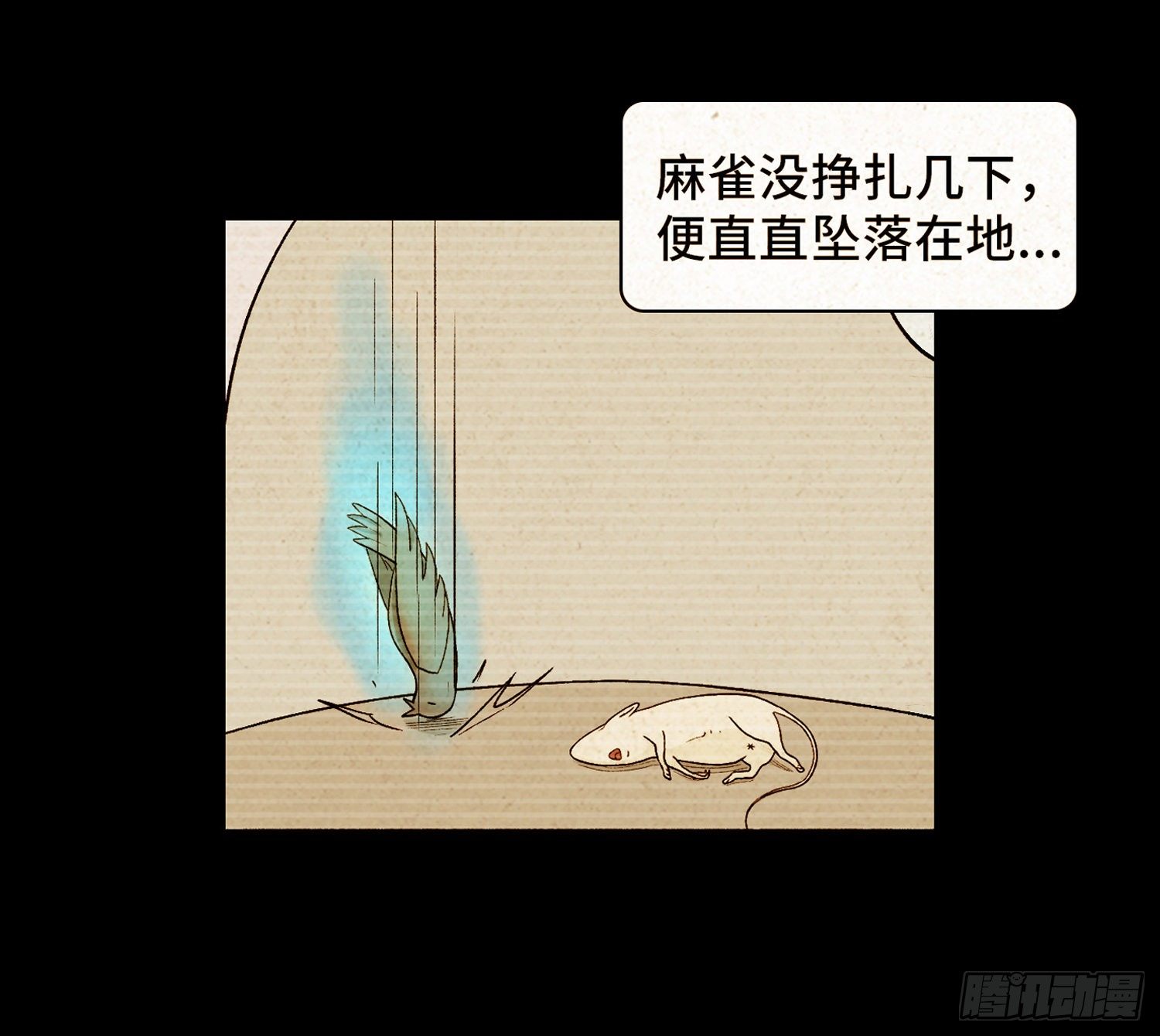 第六十章  潘多拉(1/2)-第61话