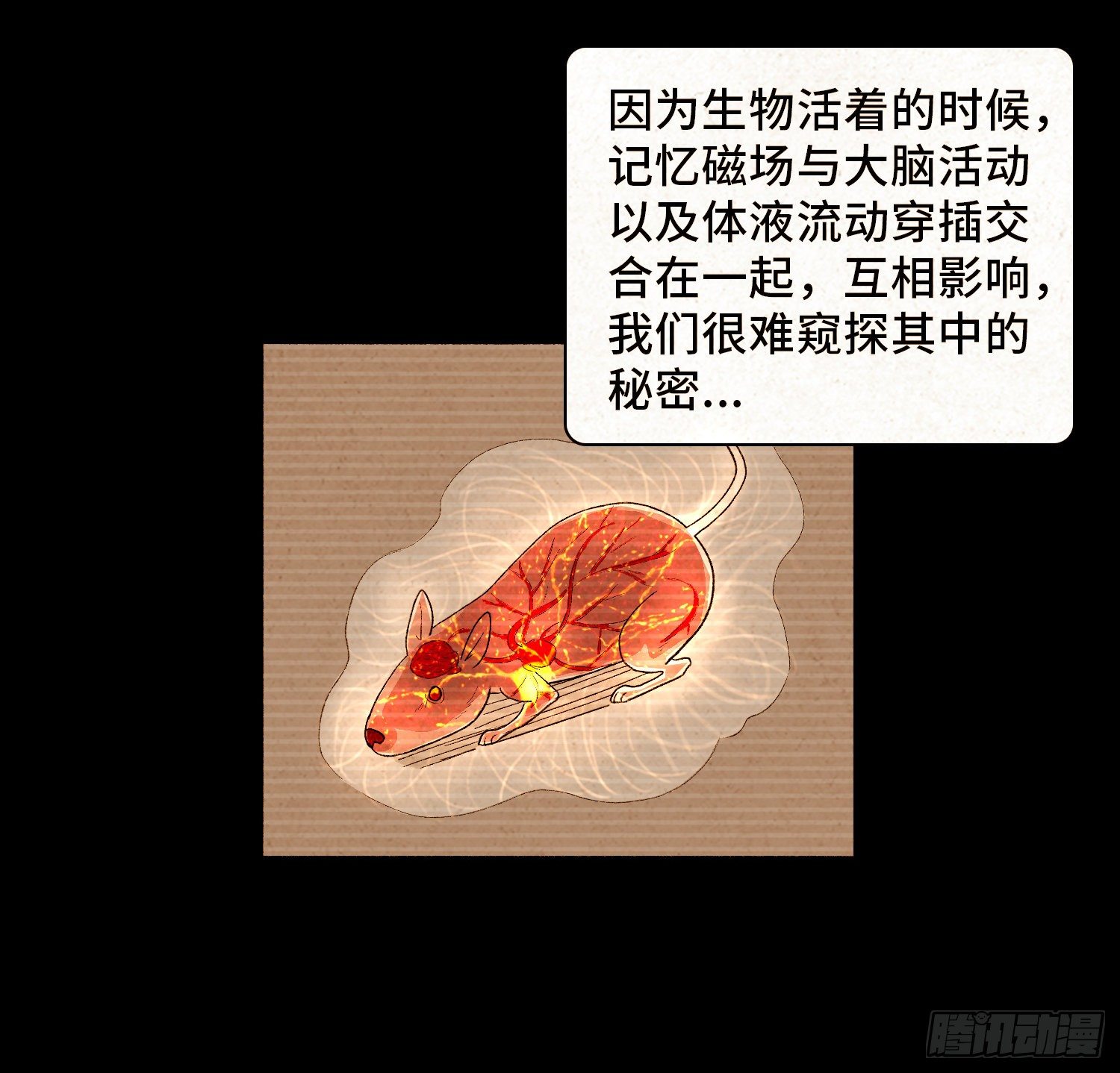 第六十章  潘多拉(1/2)-第61话