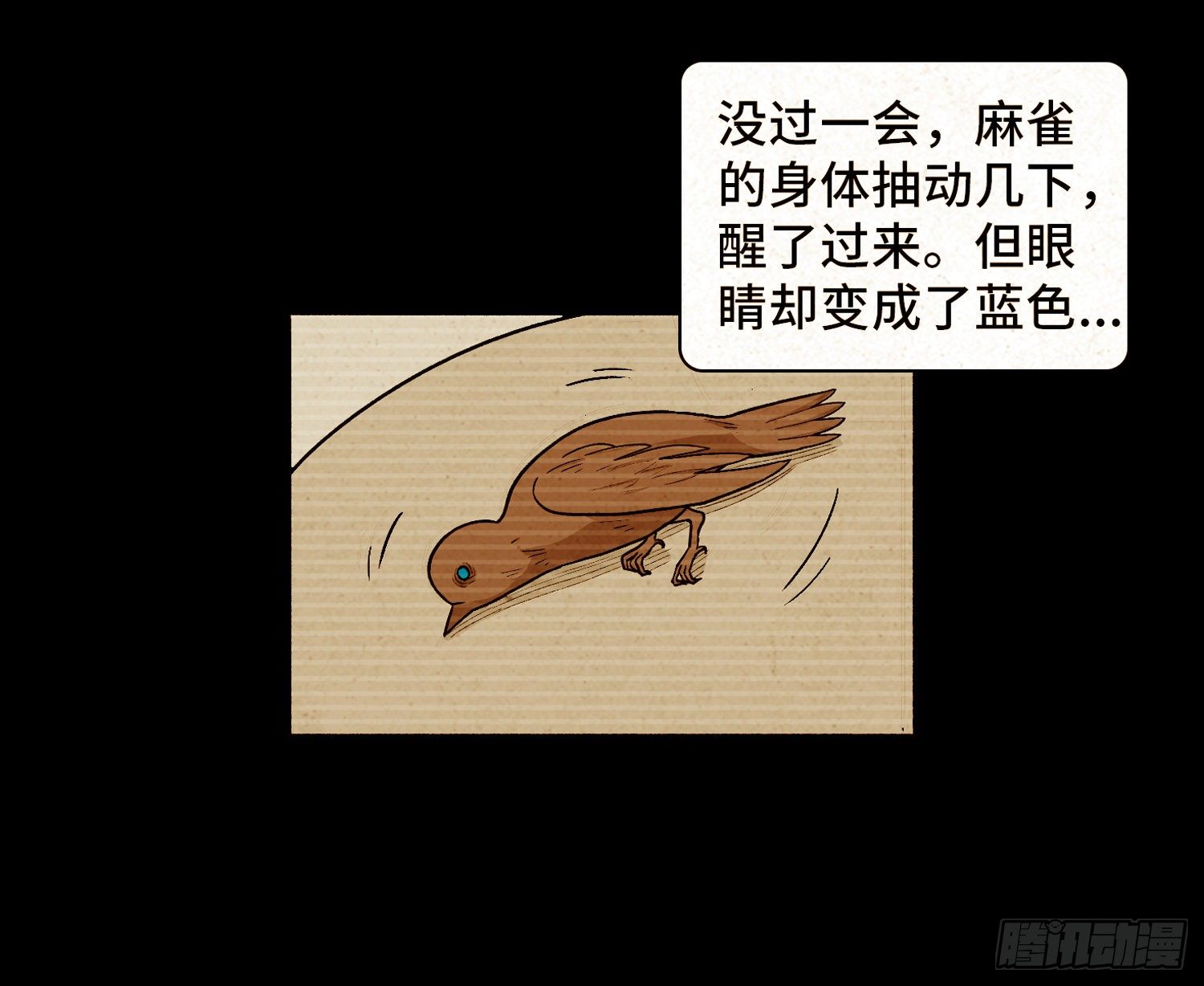 第六十章  潘多拉(1/2)-第61话