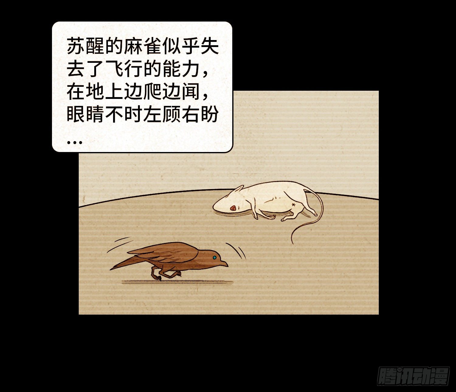 第六十章  潘多拉(1/2)-第61话