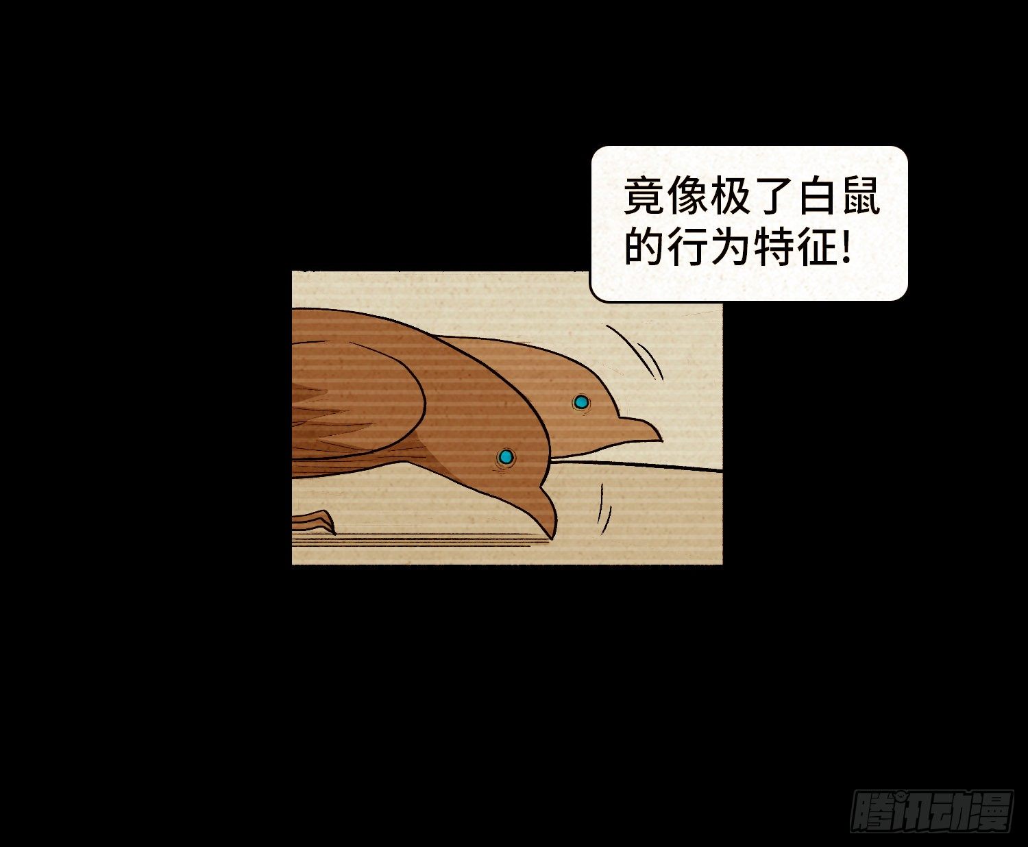 第六十章  潘多拉(1/2)-第61话