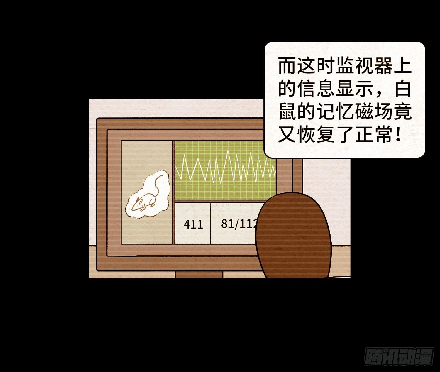 第六十章  潘多拉(1/2)-第61话