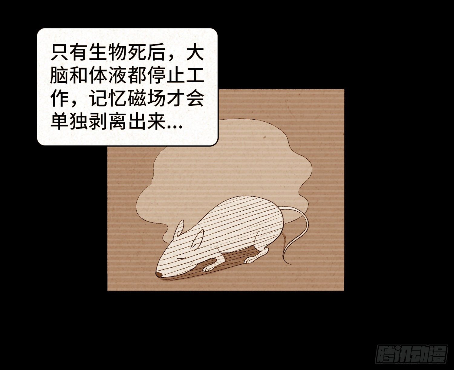 第六十章  潘多拉(1/2)-第61话