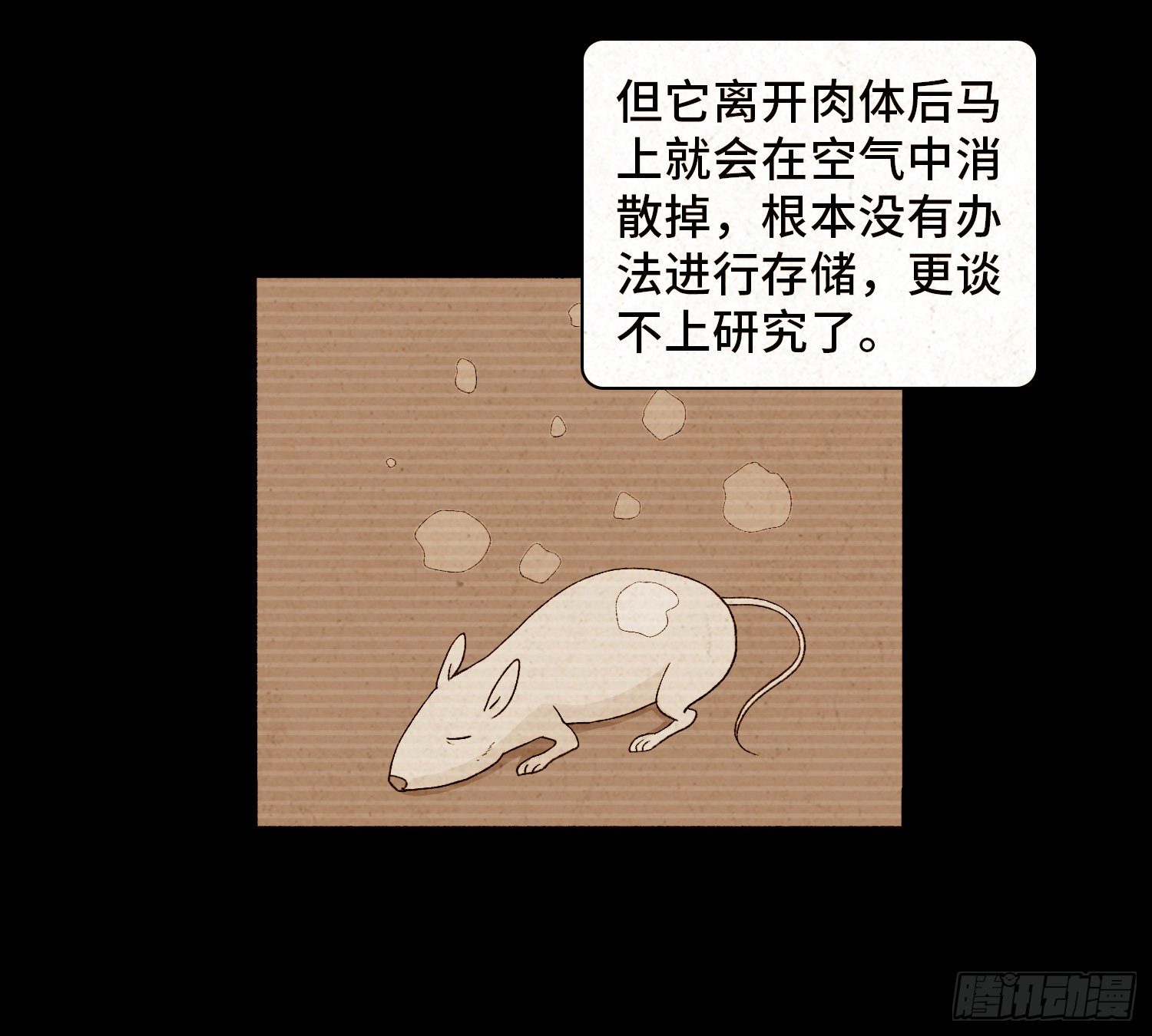 第六十章  潘多拉(1/2)-第61话