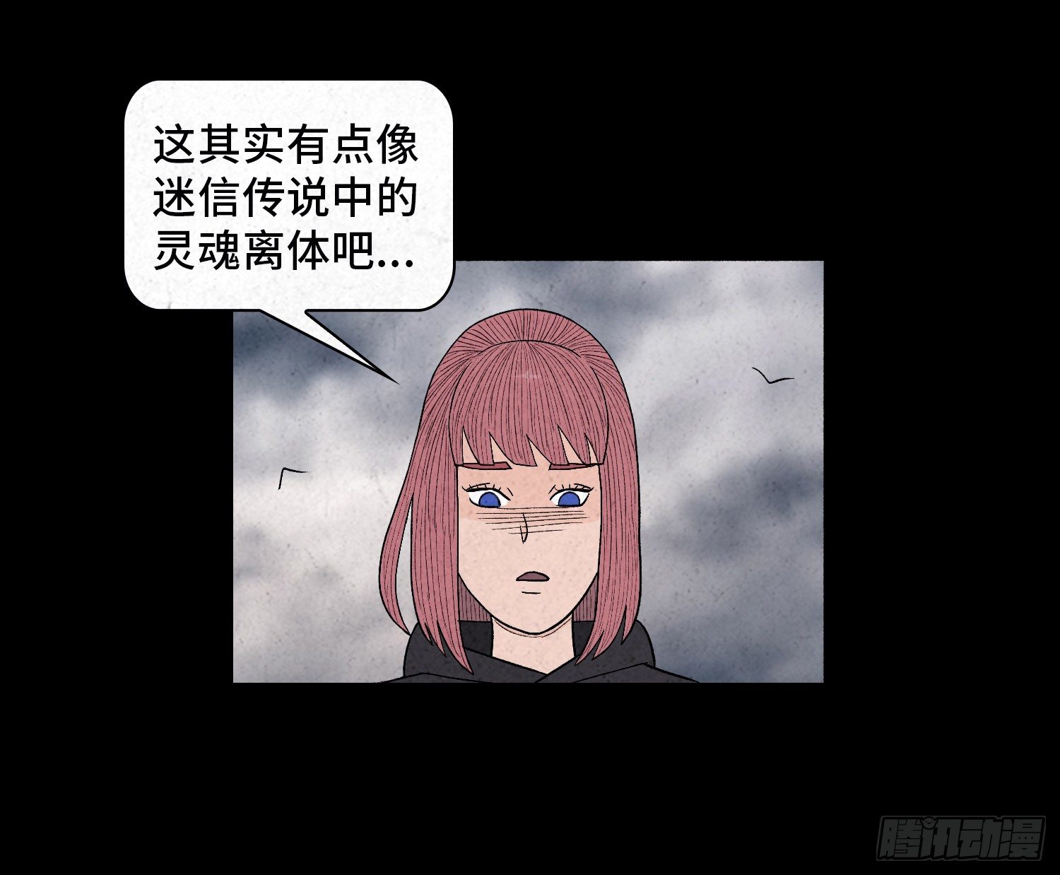 第六十章  潘多拉(1/2)-第61话