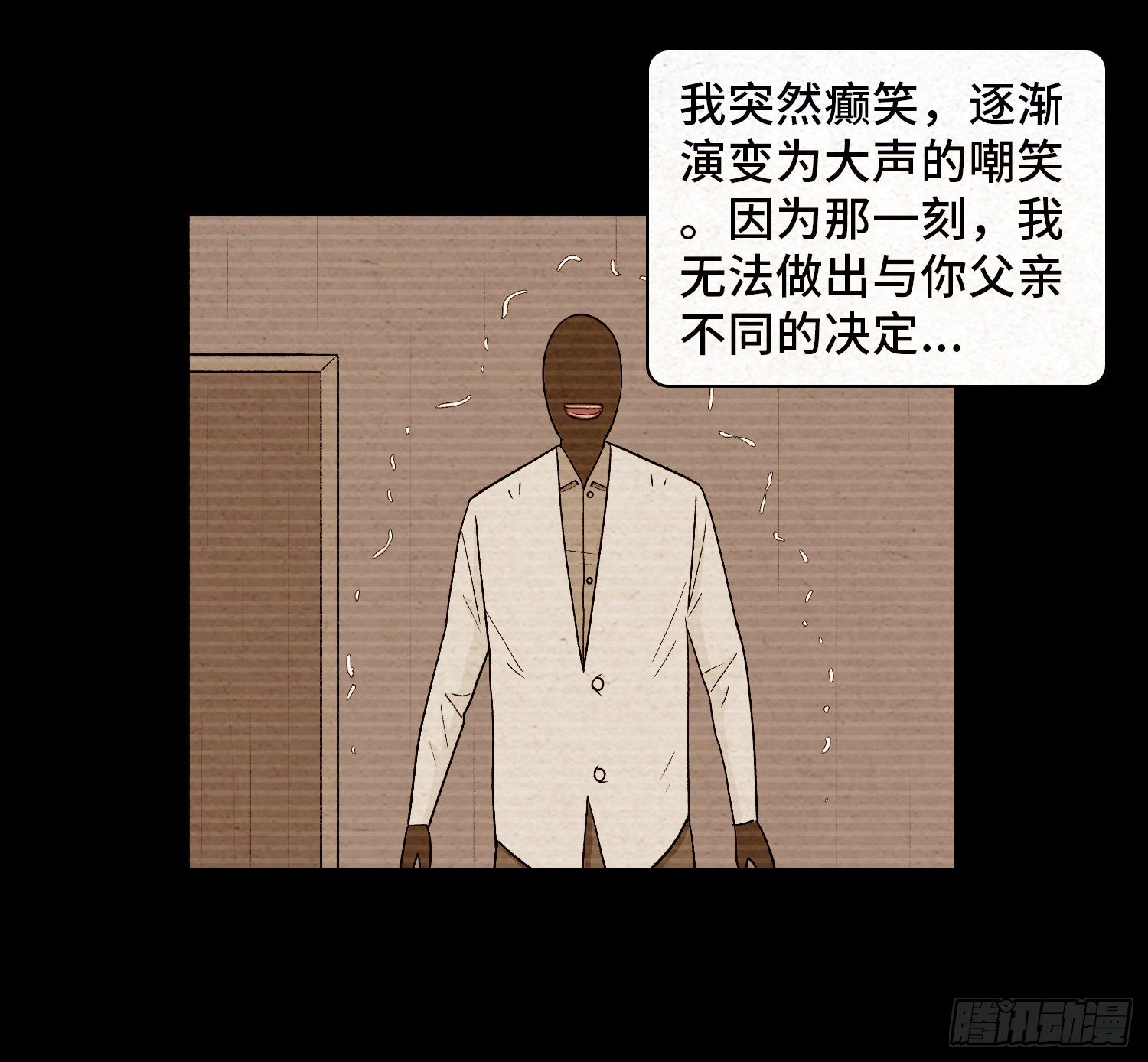 第六十二章   恶果(1/2)-第63话