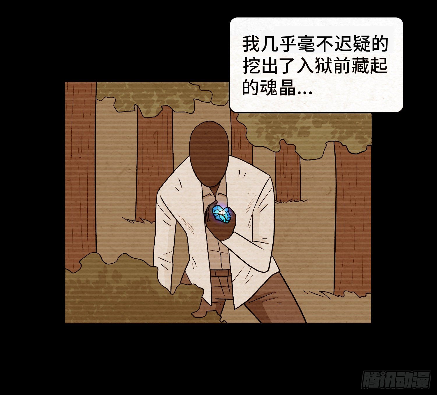 第六十二章   恶果(1/2)-第63话