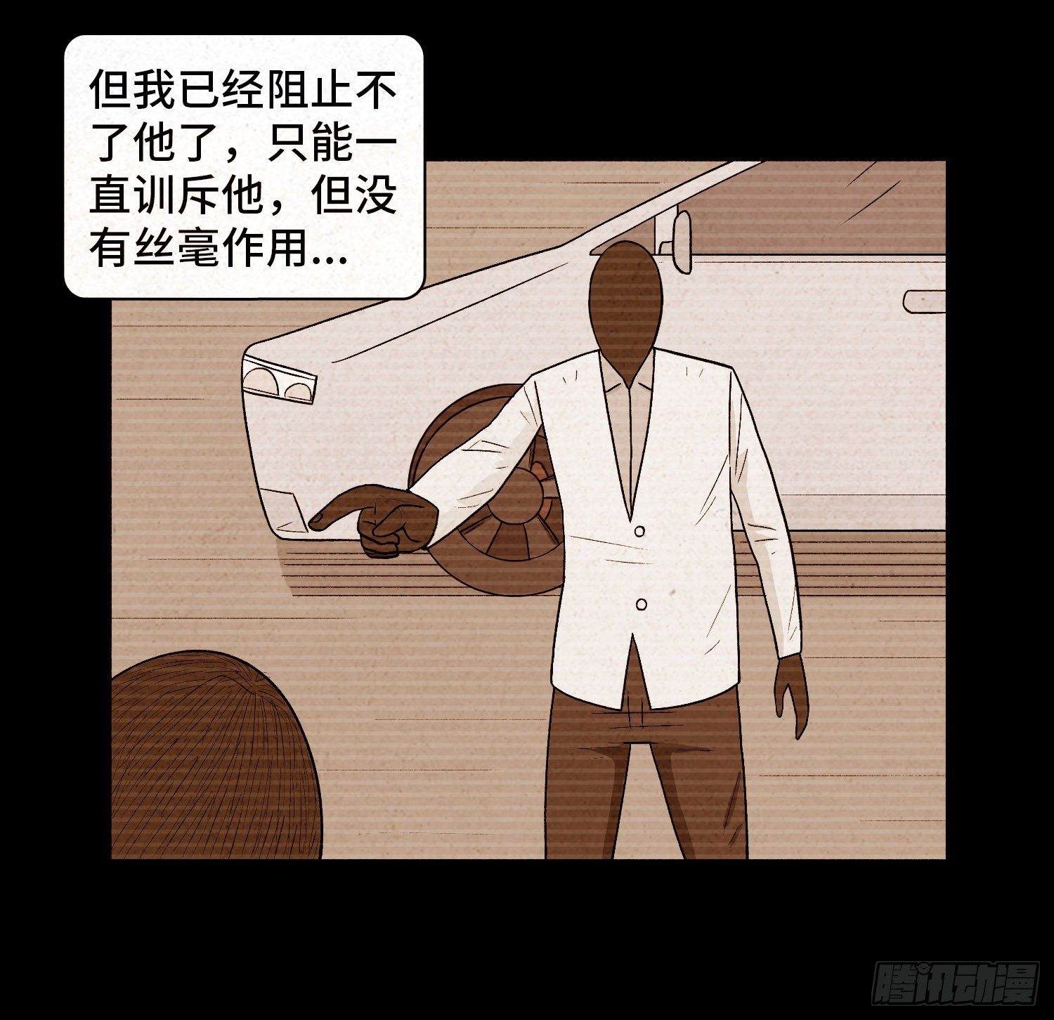 第六十二章   恶果(1/2)-第63话