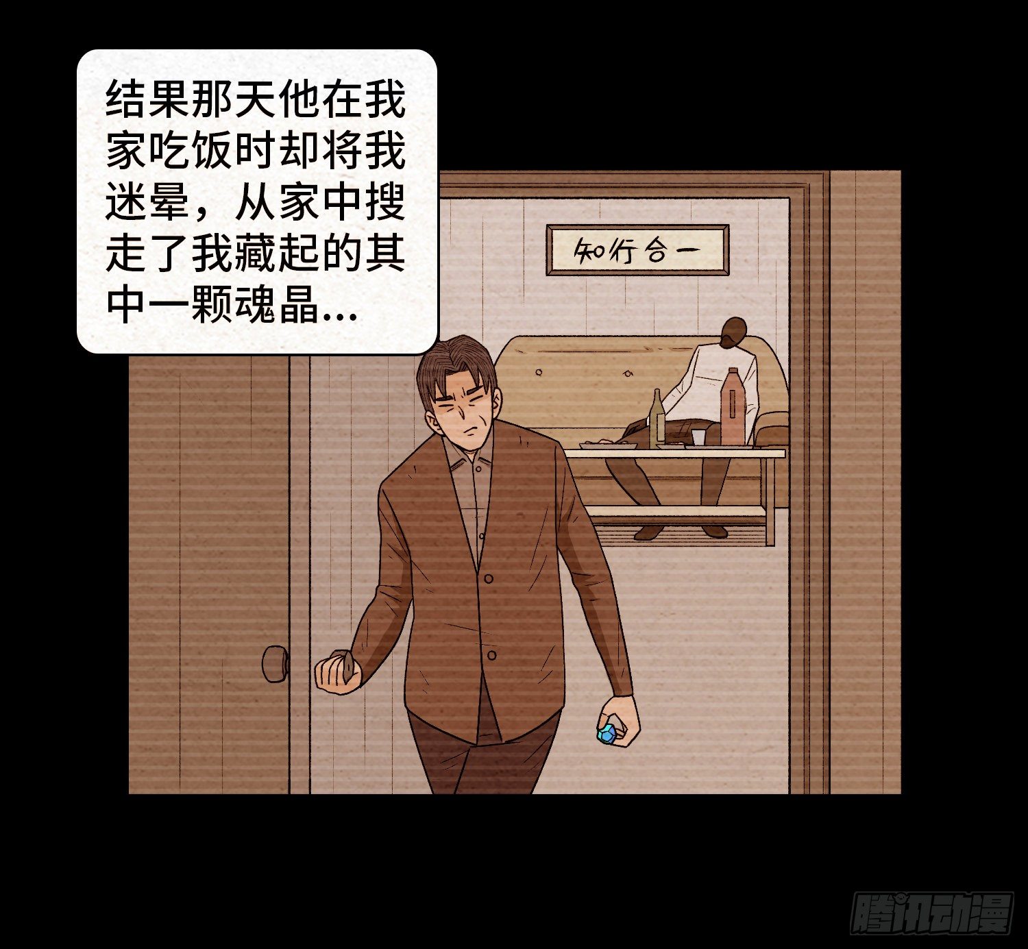 第六十二章   恶果(1/2)-第63话