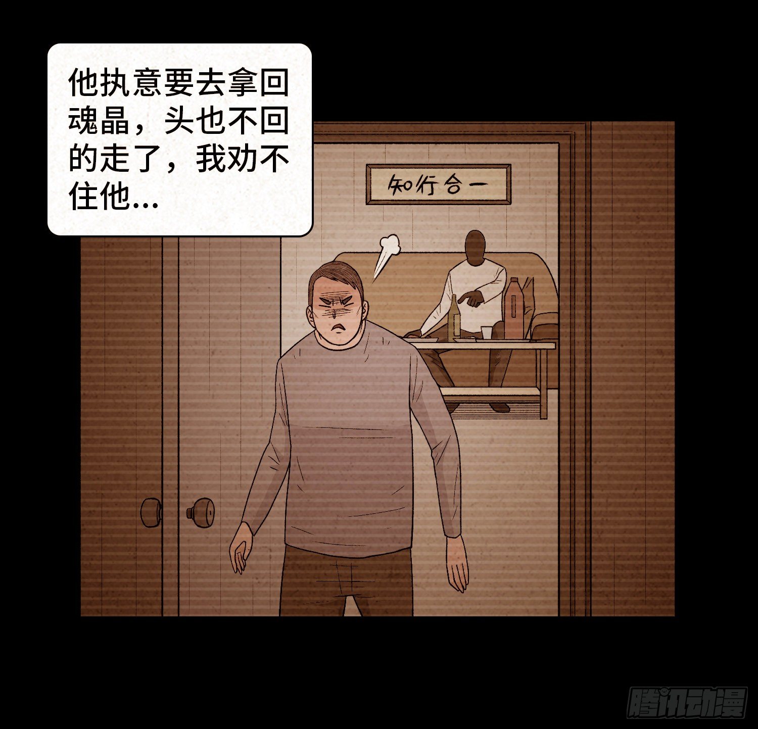 第六十二章   恶果(1/2)-第63话