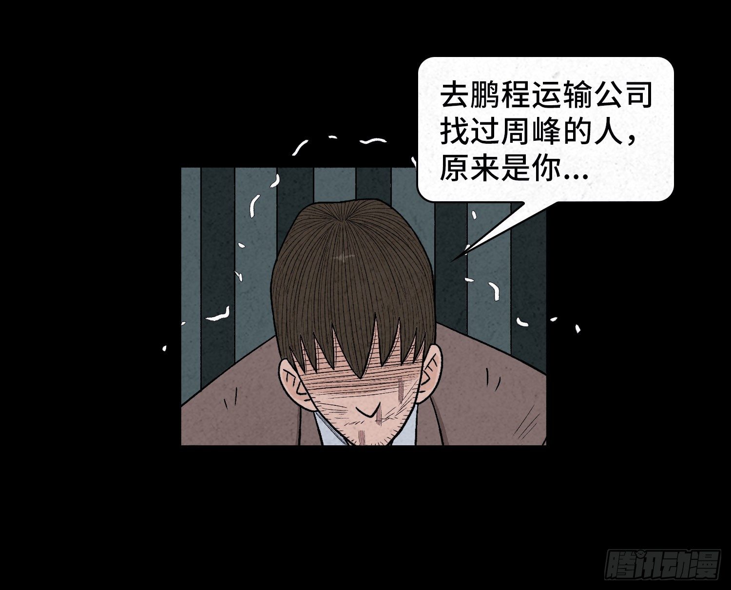 第六十二章   恶果(1/2)-第63话