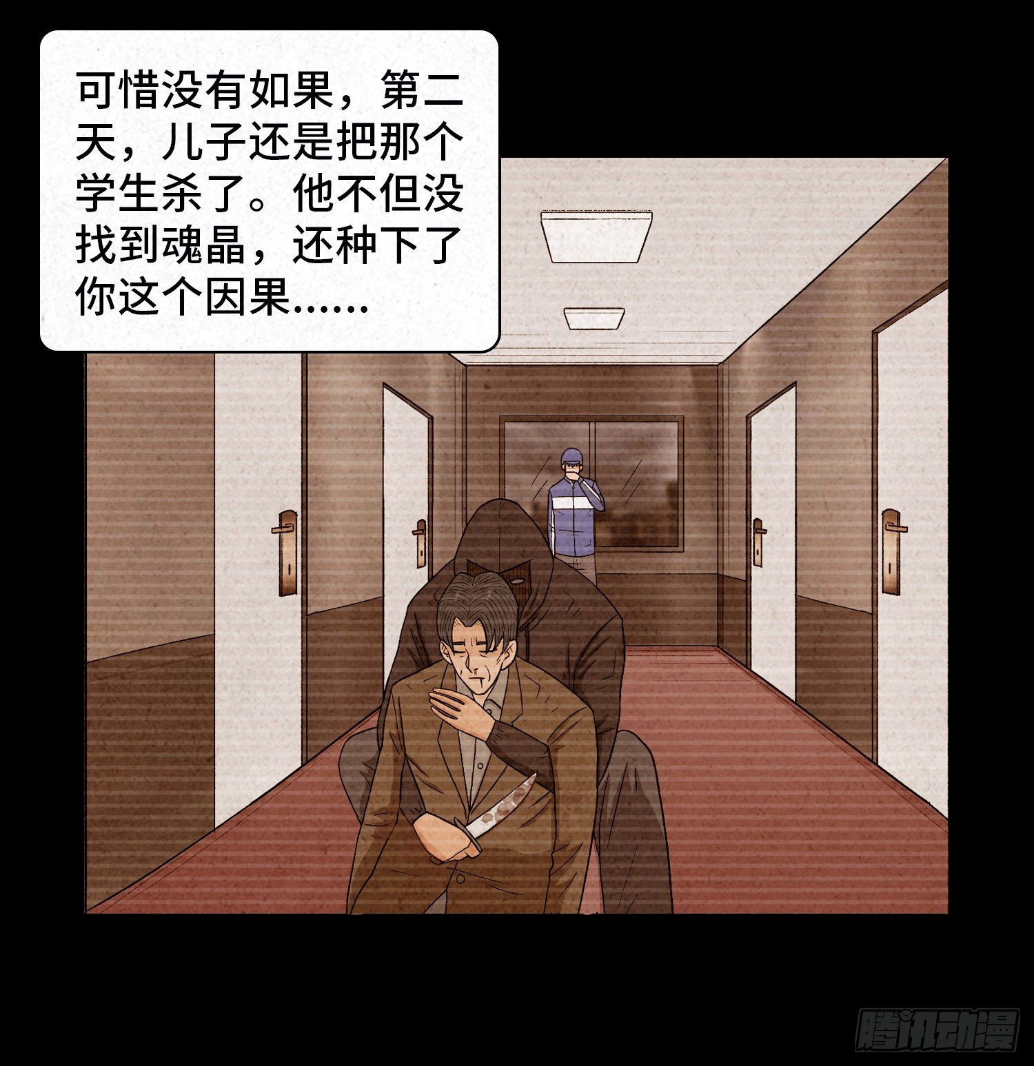 第六十二章   恶果(1/2)-第63话