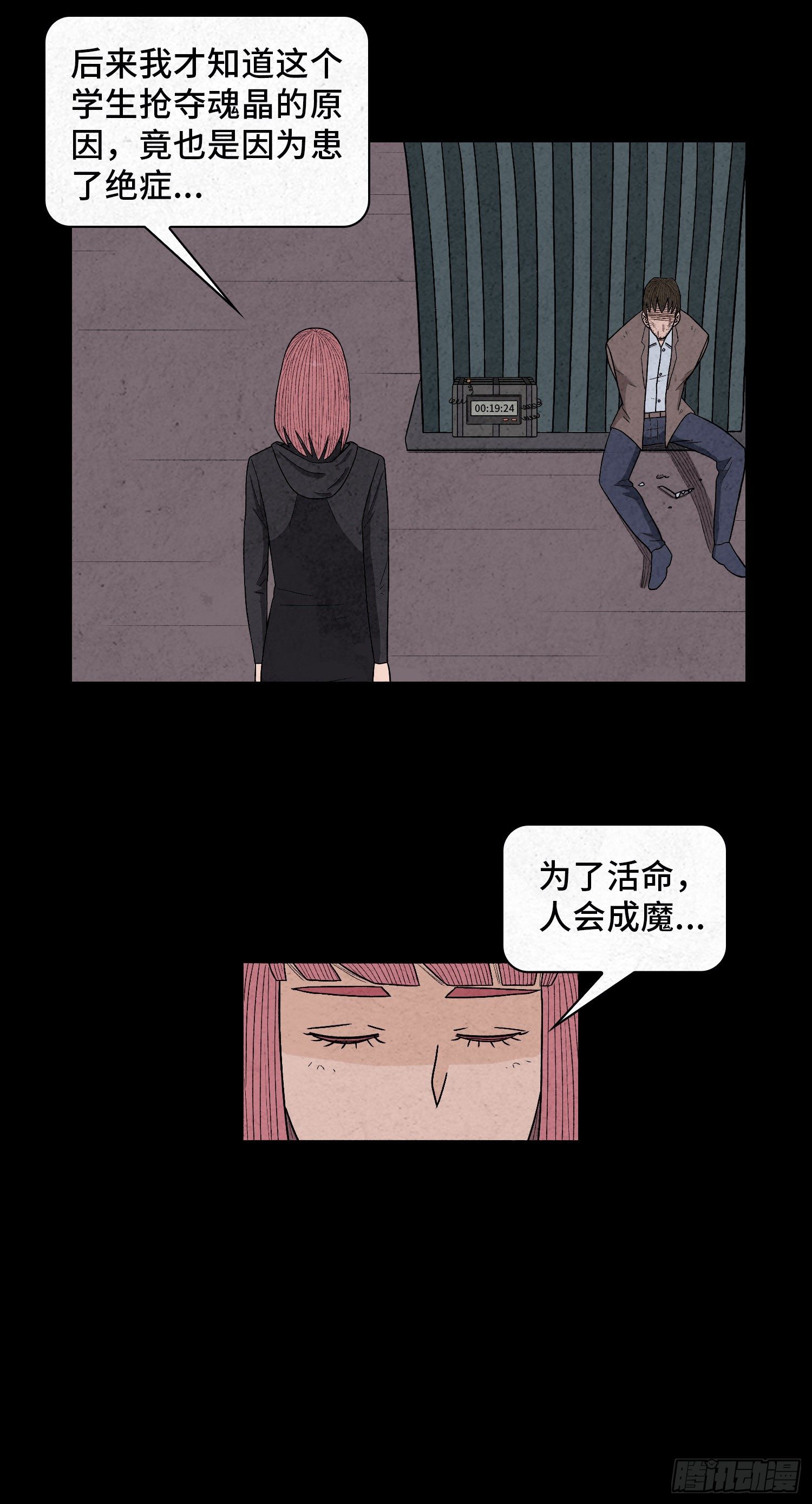 第六十二章   恶果(1/2)-第63话