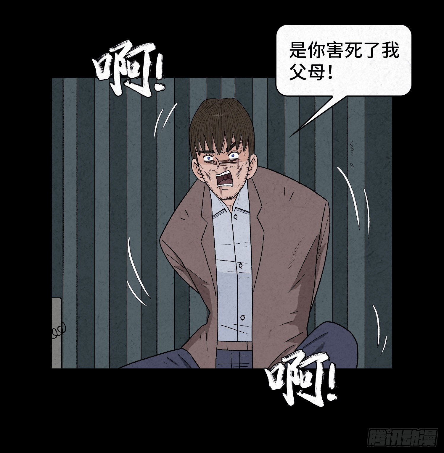 第六十二章   恶果(1/2)-第63话