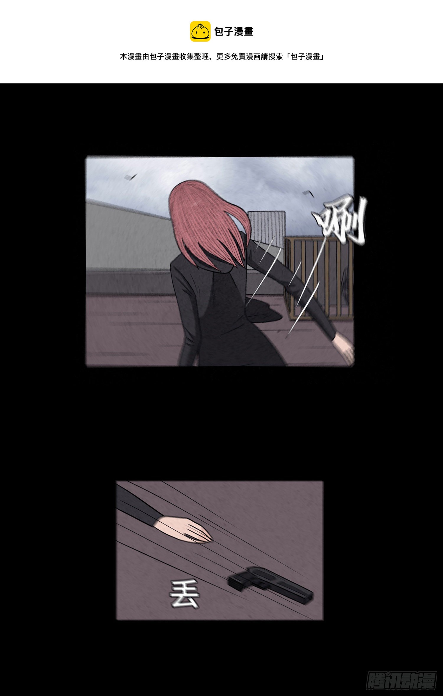 第六十四章  危(1/2)-第65话