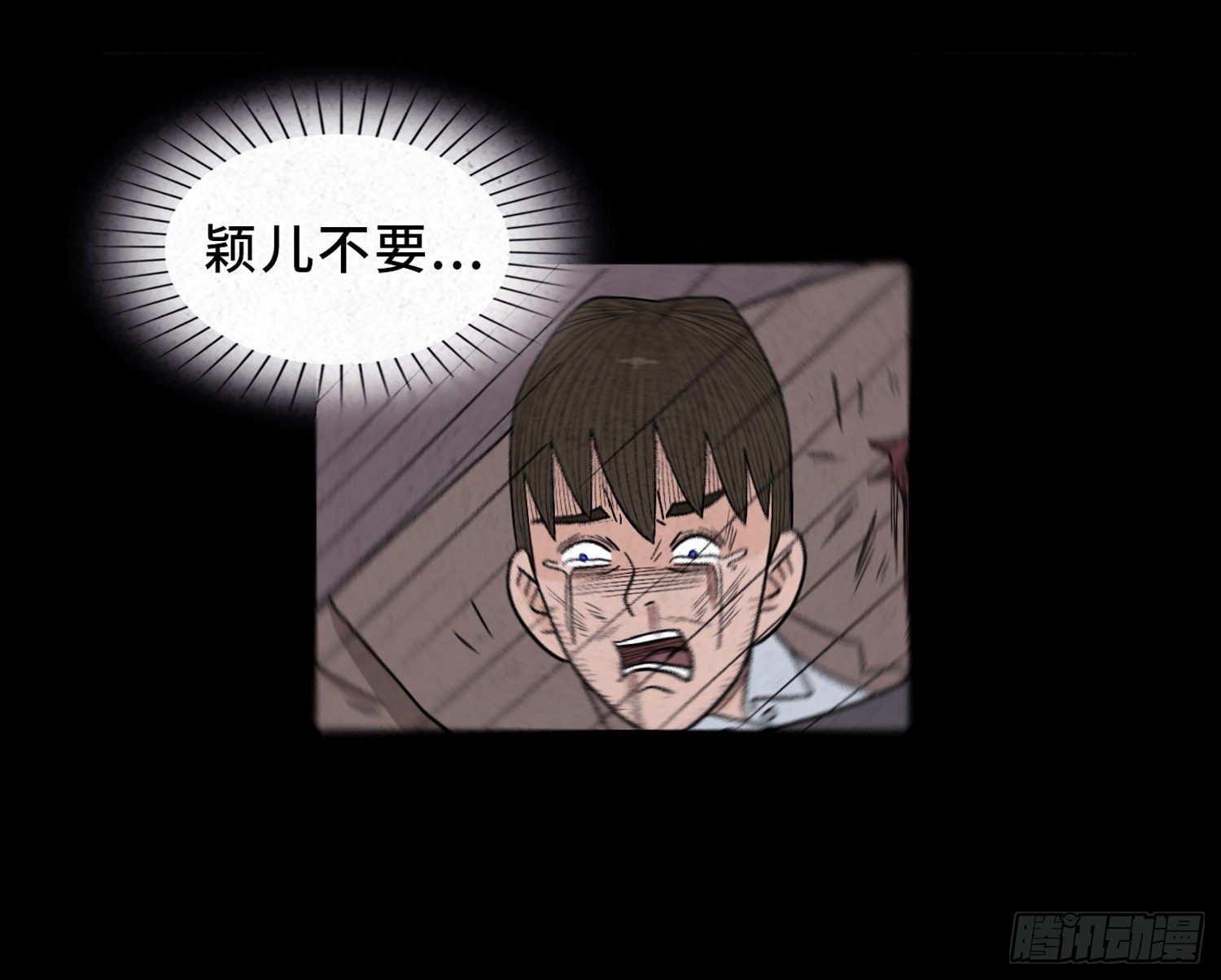 第六十四章  危(1/2)-第65话