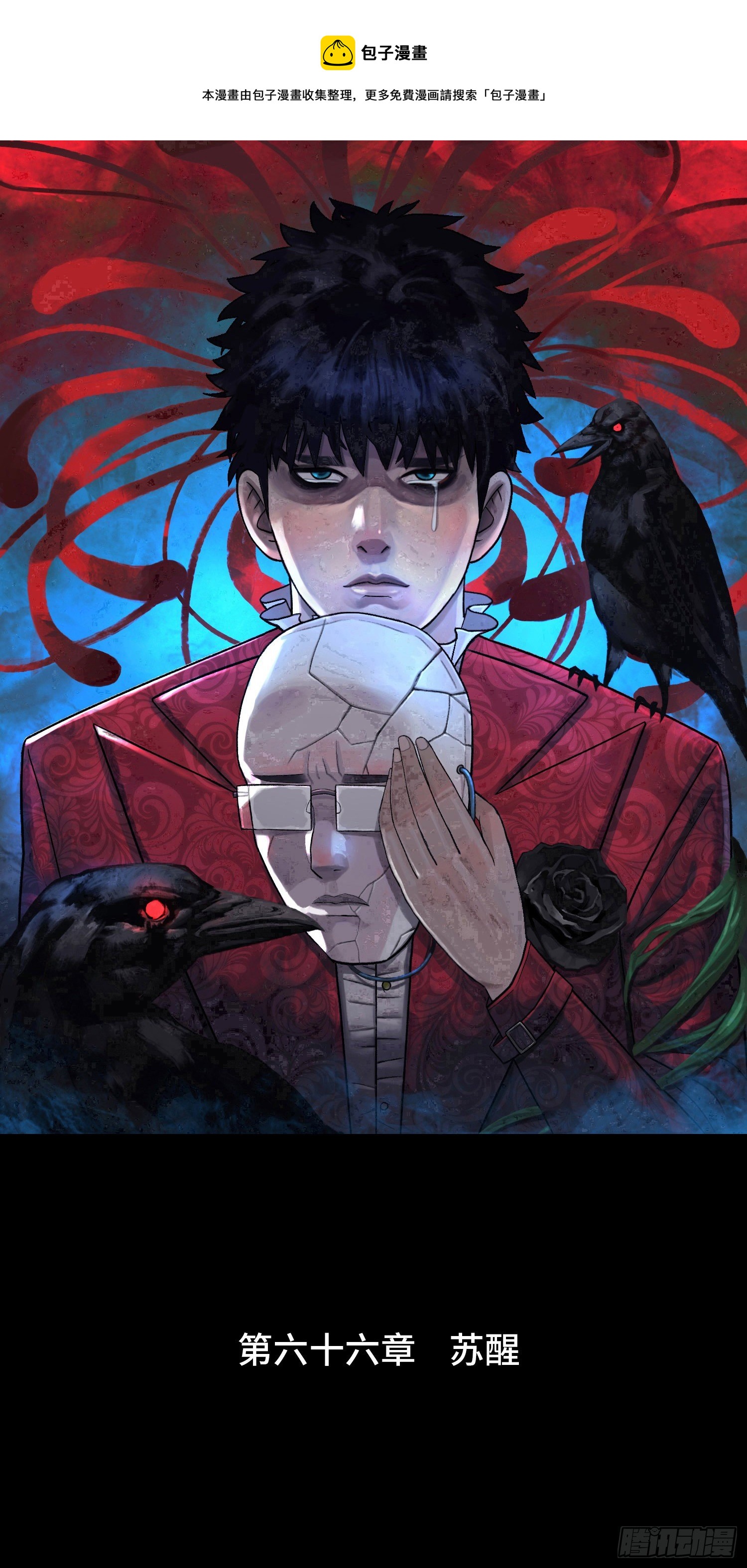 第六十六章   苏醒(1/2)-第67话