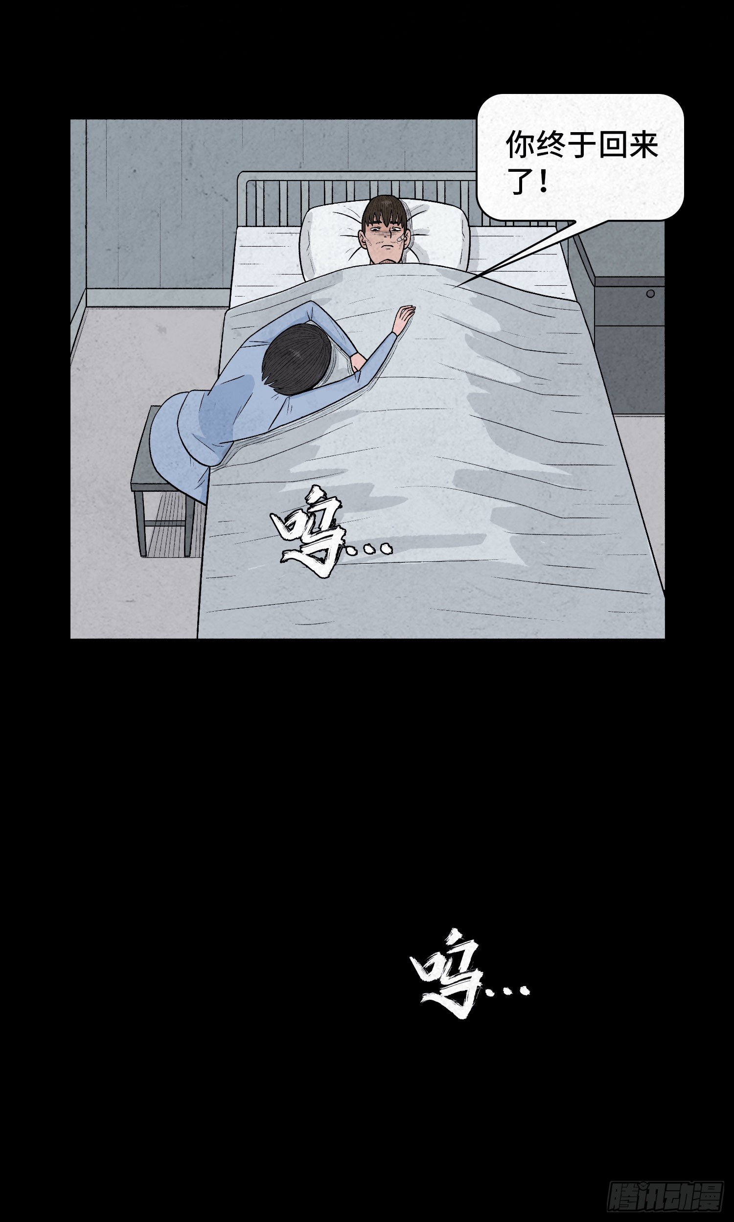 第六十六章   苏醒(1/2)-第67话