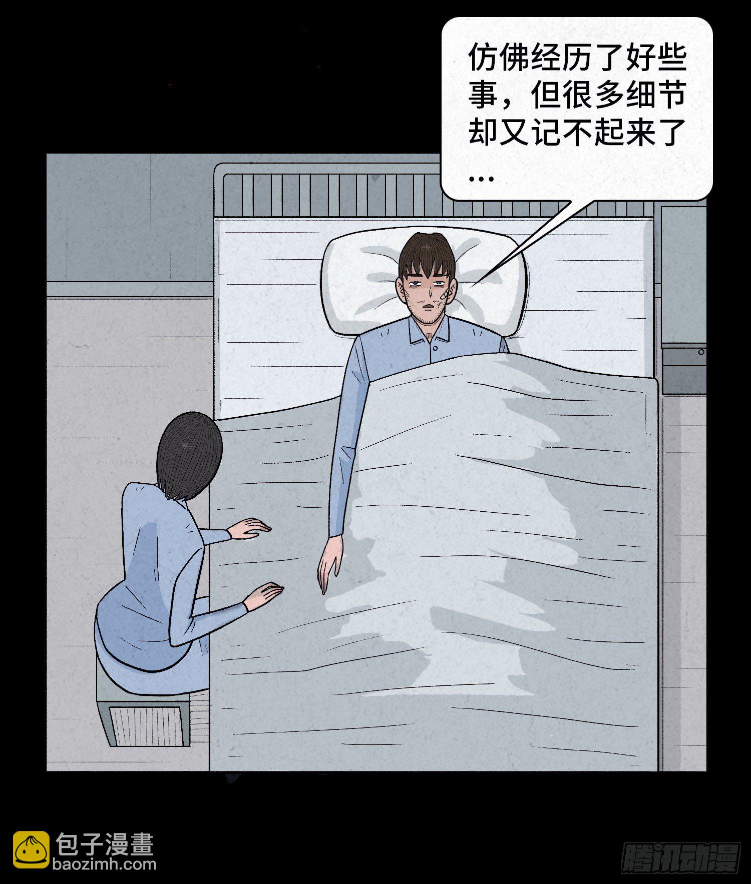 第六十六章   苏醒(1/2)-第67话