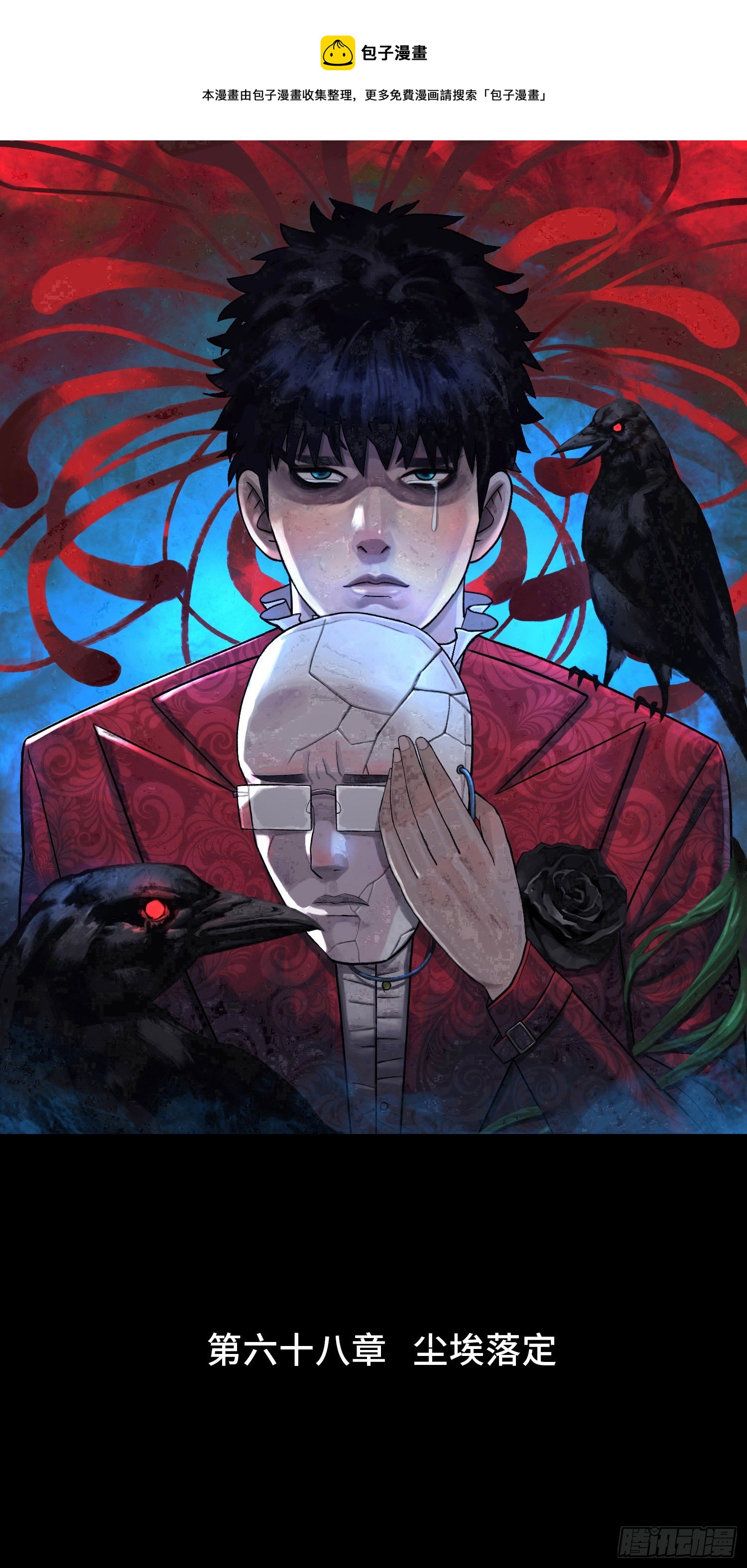 第六十八章  尘埃落定(1/2)-第69话