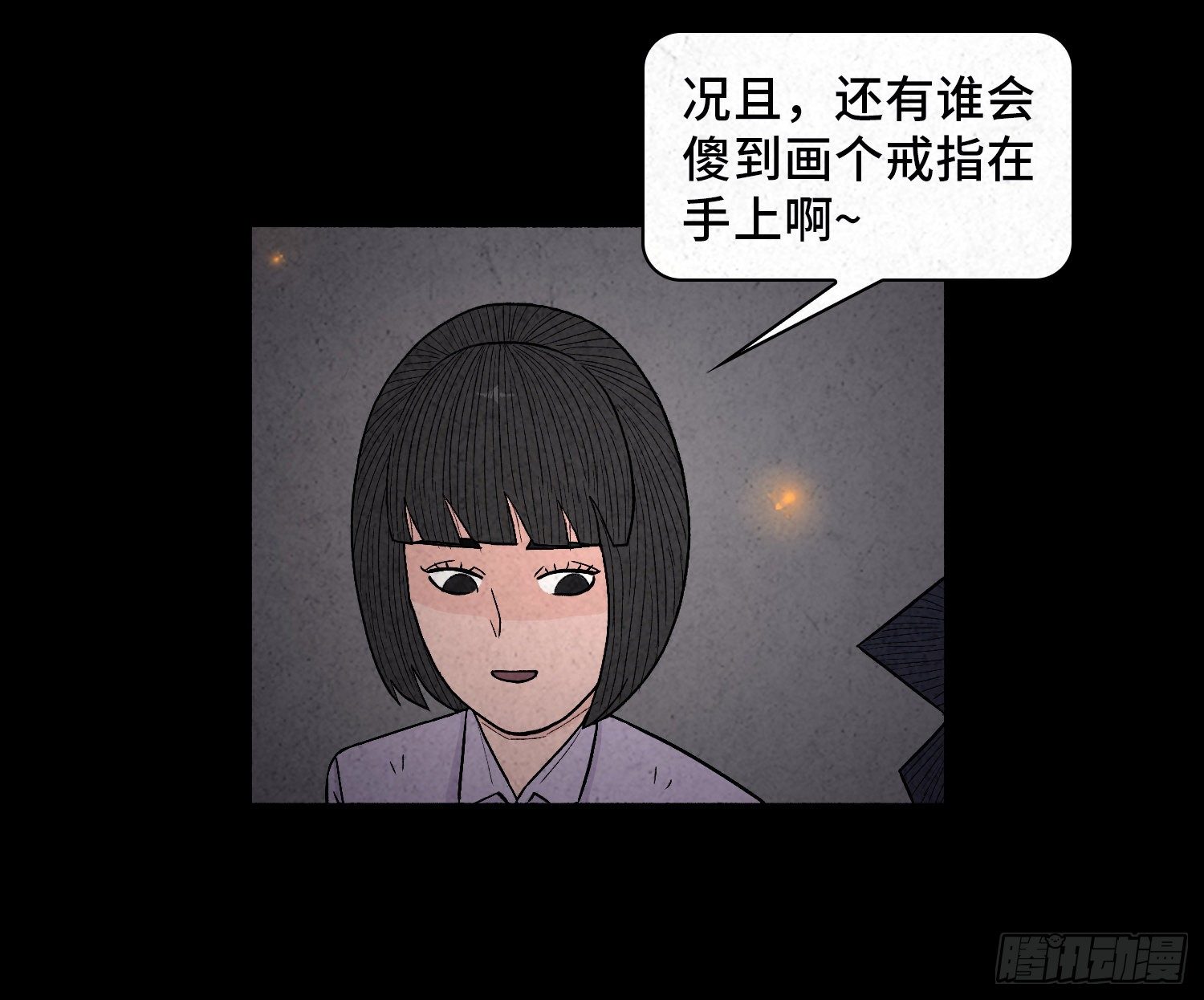 第六十八章  尘埃落定(1/2)-第69话