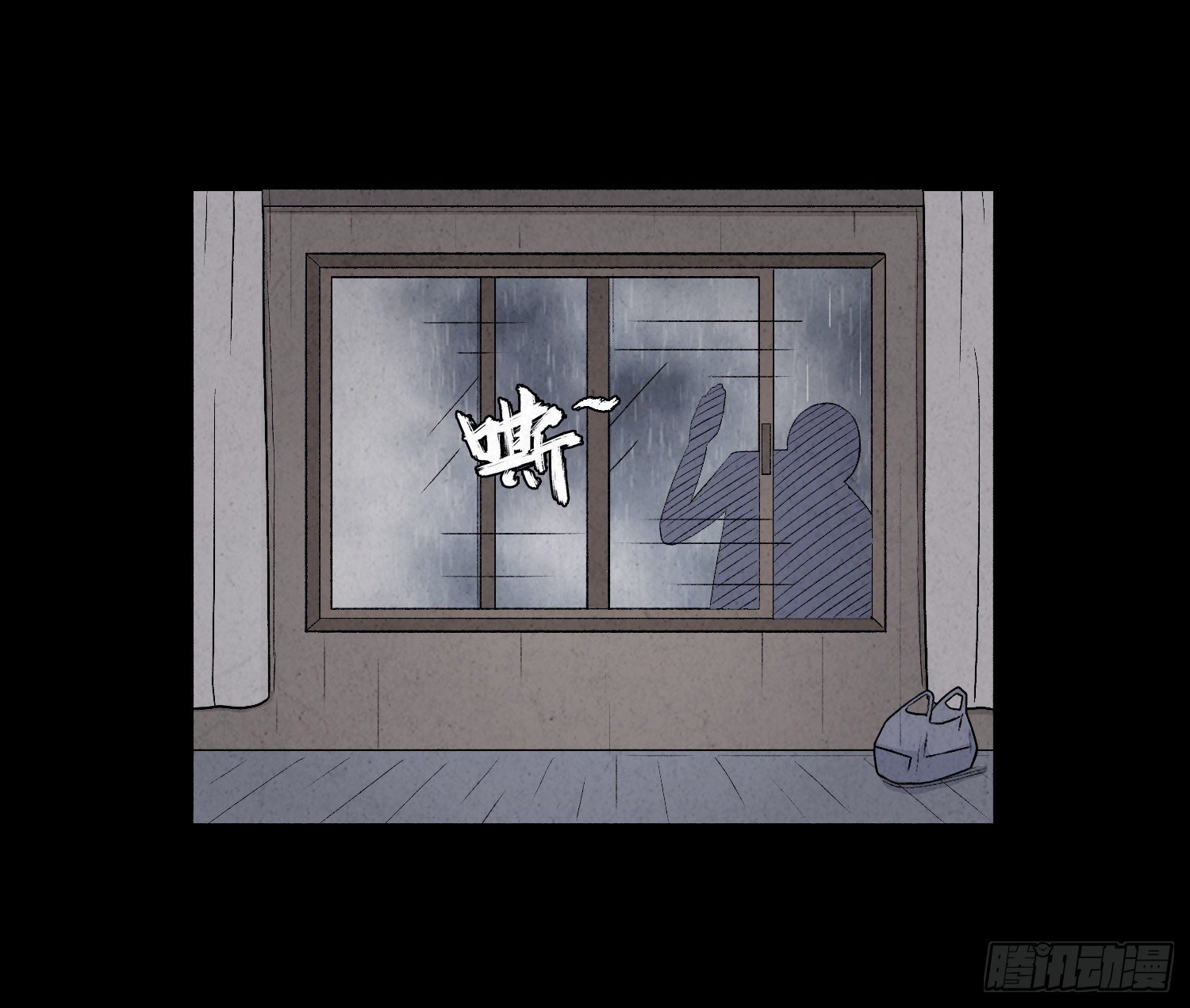 第八章  报警(1/2)-第9话