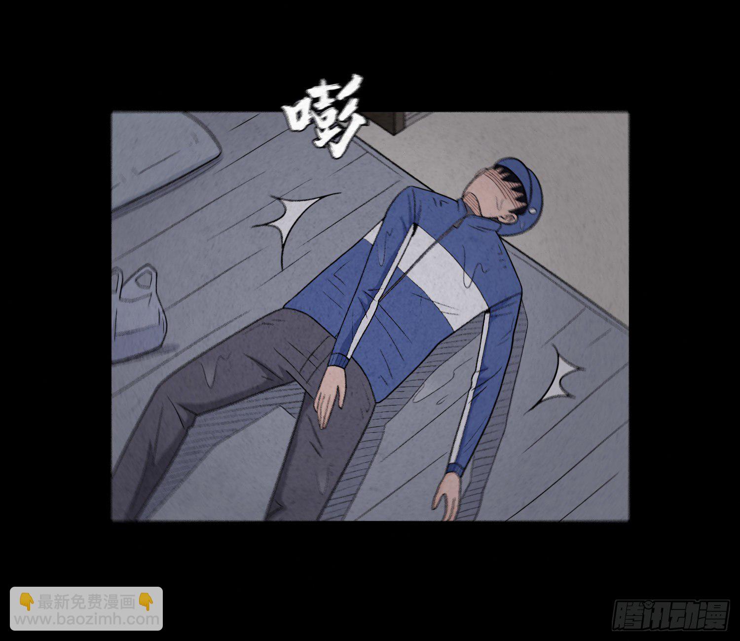 第八章  报警(1/2)-第9话