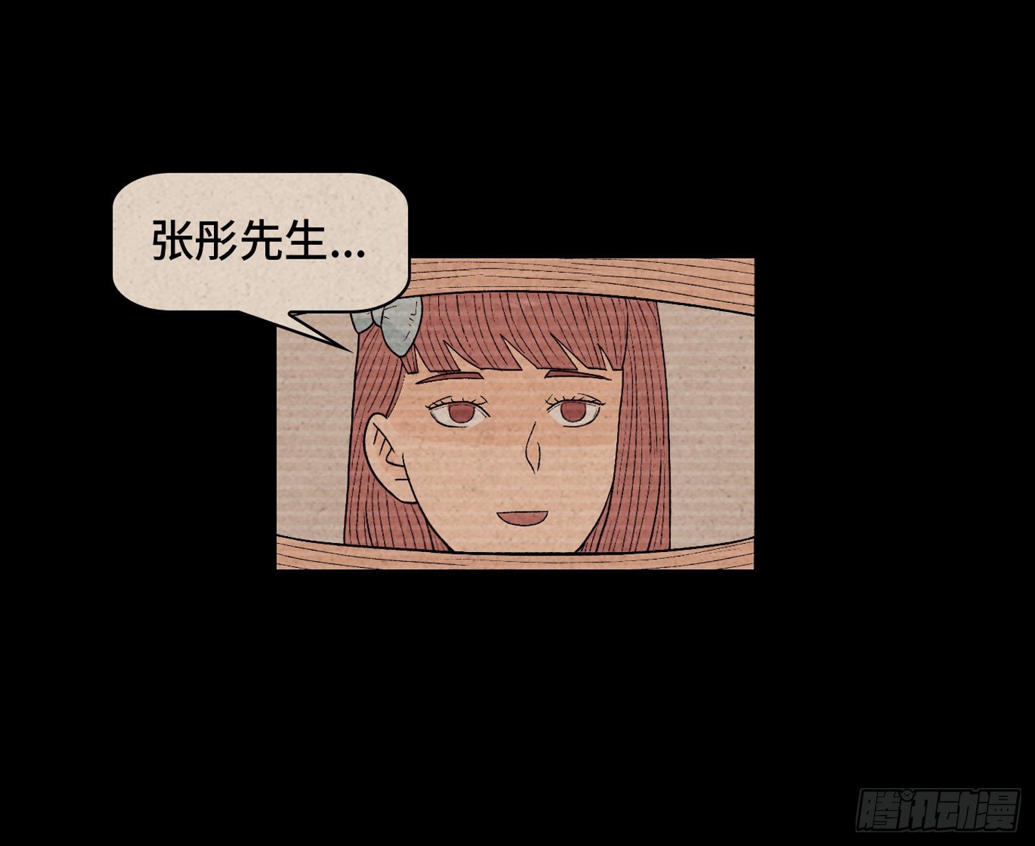 魂霧 - 第二十章  復仇之心(1/2) - 2