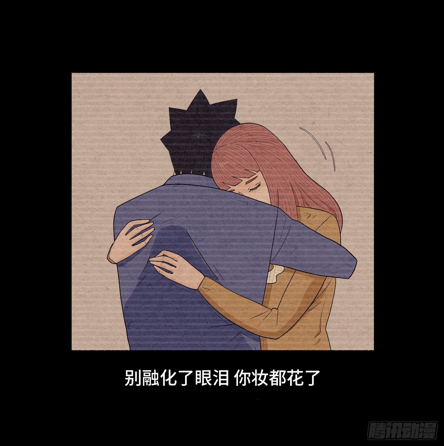 魂霧 - 第二十章  復仇之心(1/2) - 2