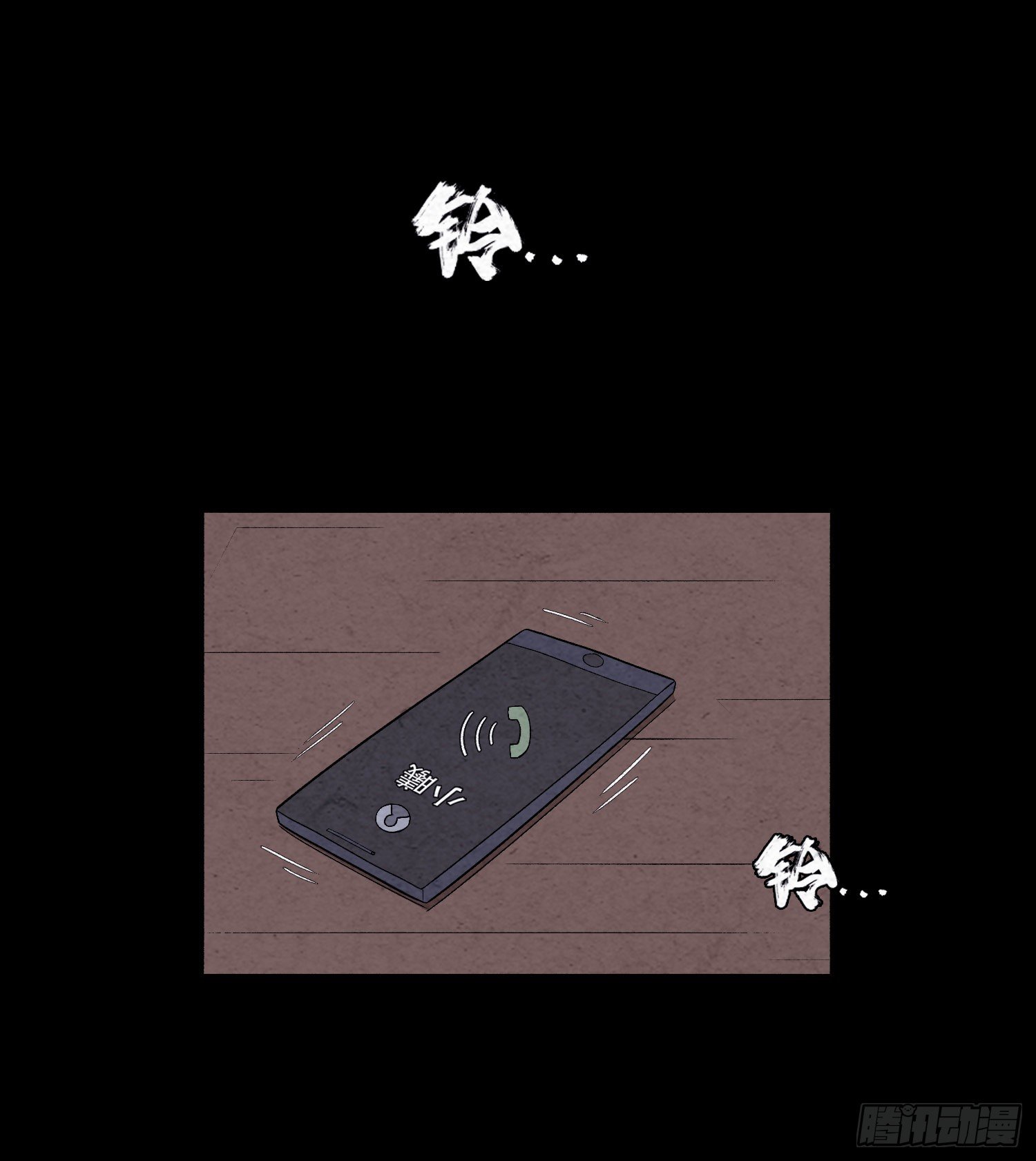 魂霧 - 第二十章  復仇之心(1/2) - 4