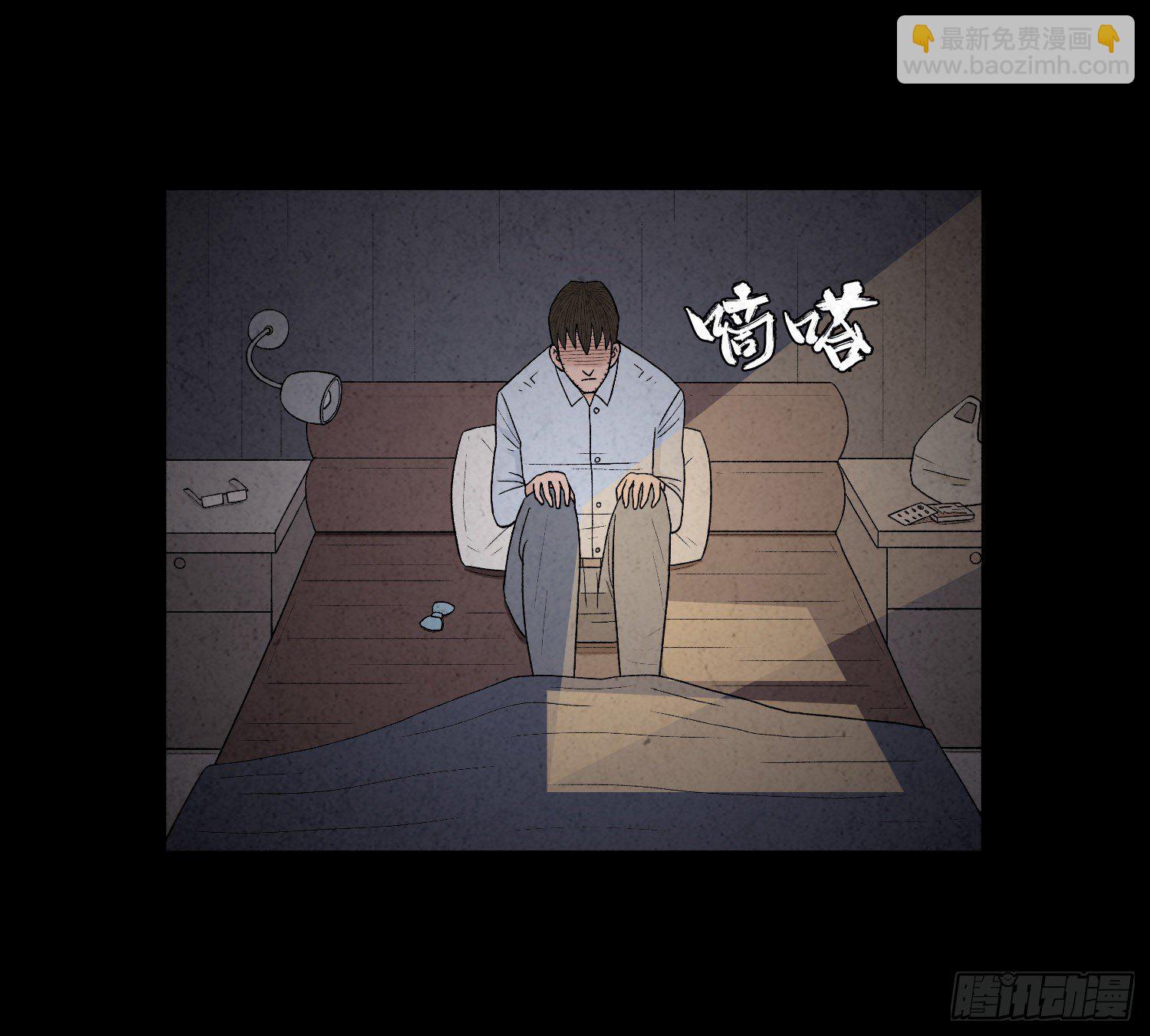 魂霧 - 第二十章  復仇之心(1/2) - 4