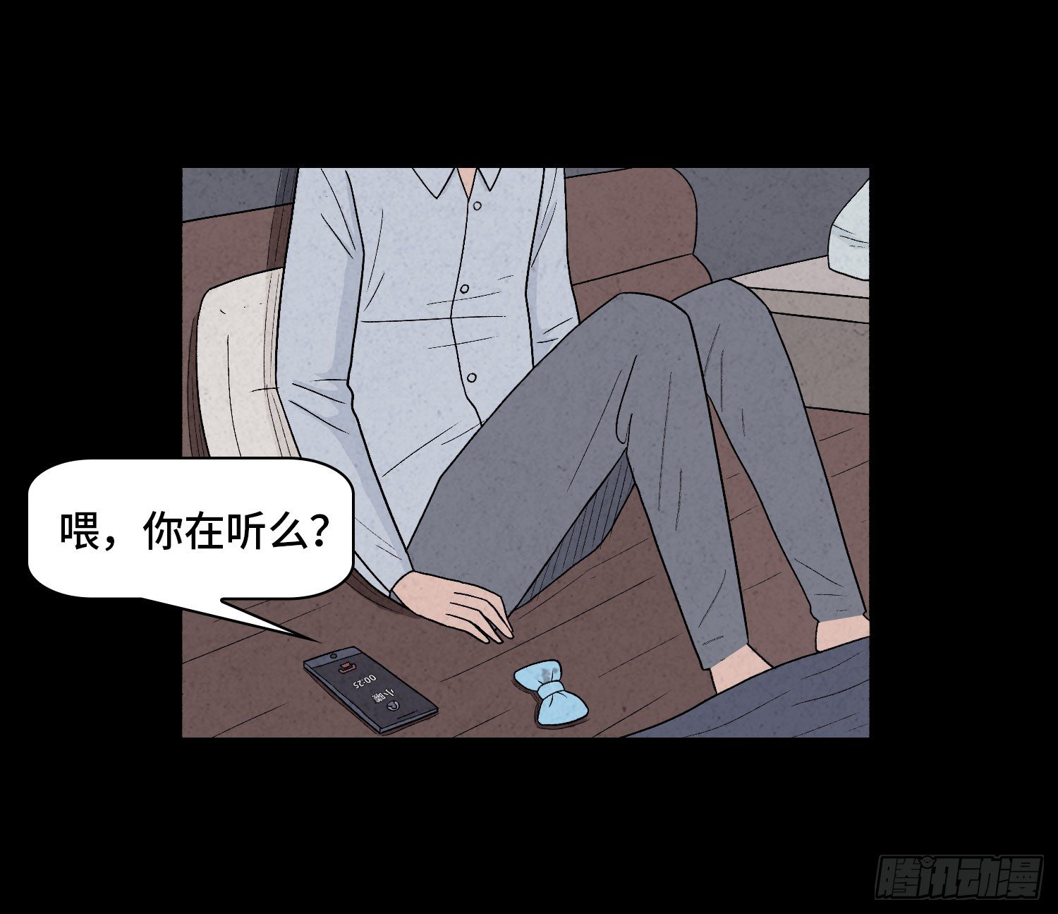 魂霧 - 第二十章  復仇之心(1/2) - 1