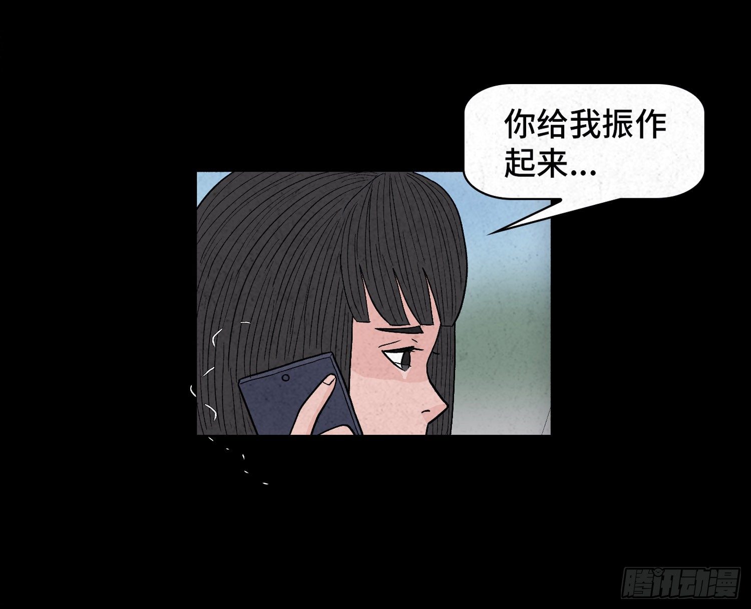 魂霧 - 第二十章  復仇之心(1/2) - 6