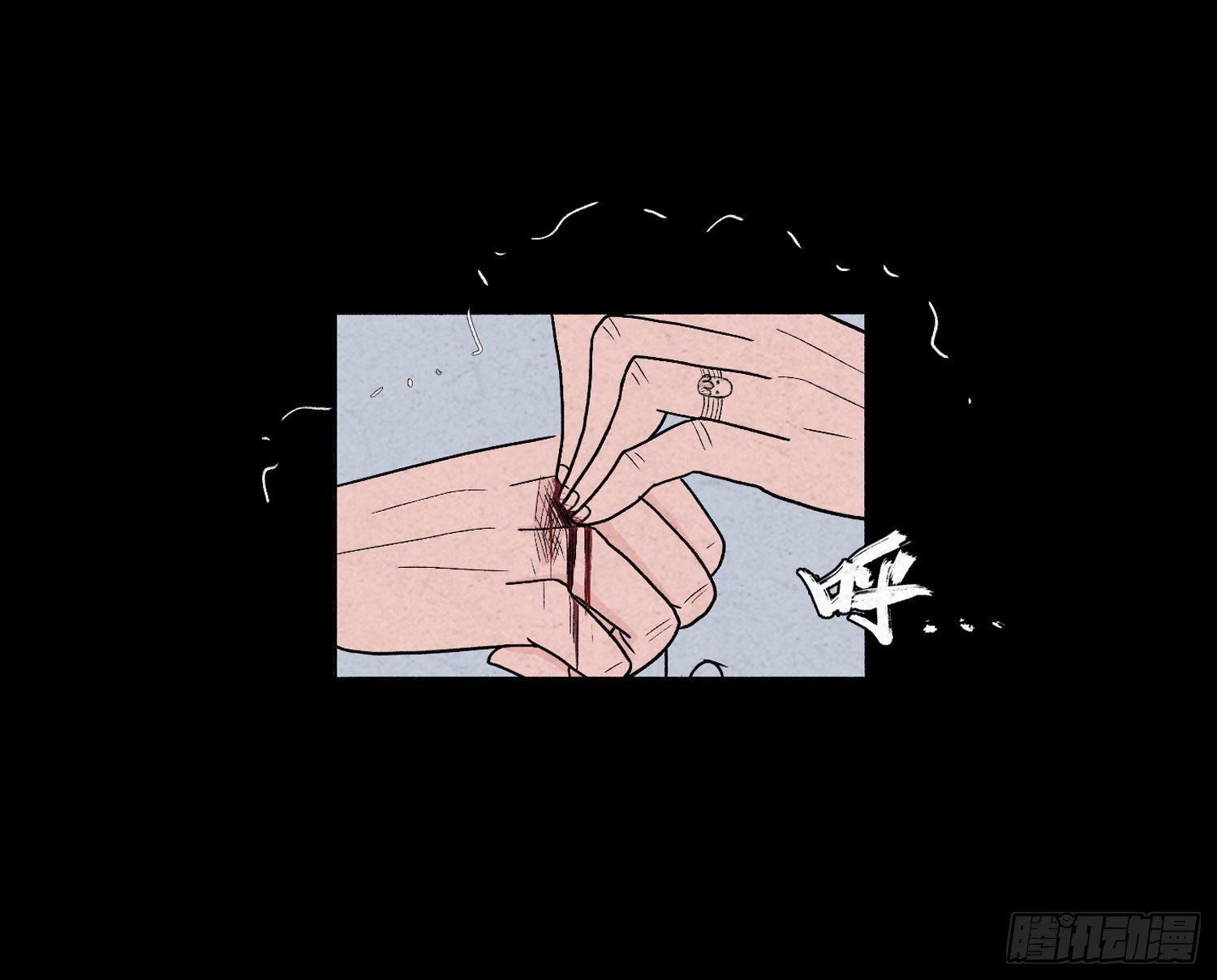 魂霧 - 第二十章  復仇之心(1/2) - 1