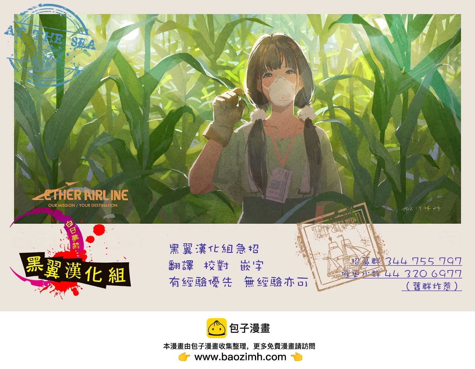 婚姻毒素 - 第64話 - 1