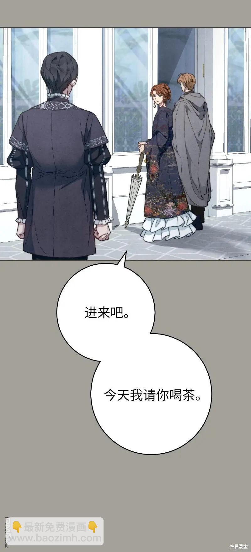 婚姻買賣 - 第100話(1/2) - 7