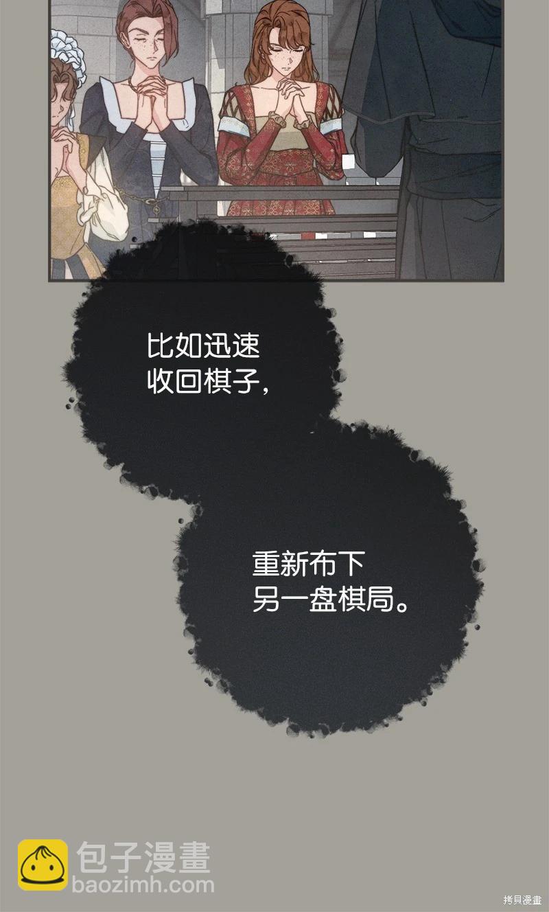 婚姻買賣 - 第104話(1/2) - 3