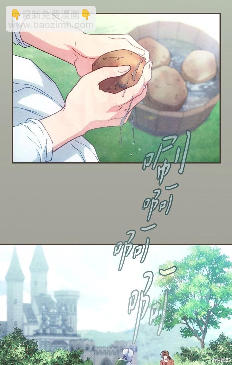 婚姻買賣 - 第114話(1/2) - 6