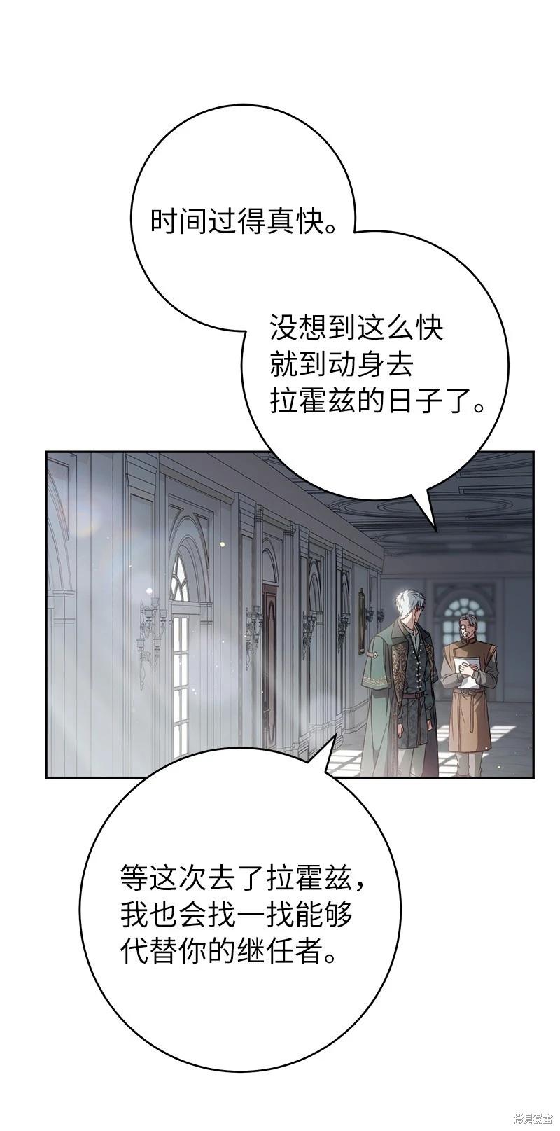 婚姻買賣 - 第116話(2/2) - 4