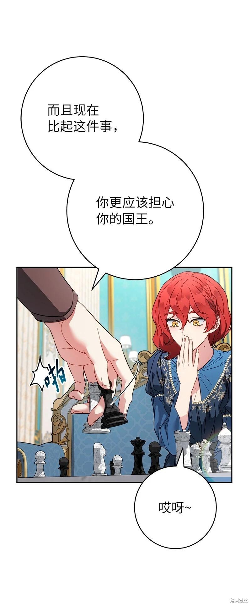 婚姻買賣 - 第140話(1/2) - 5