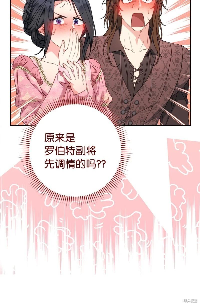 婚姻買賣 - 第140話(1/2) - 7